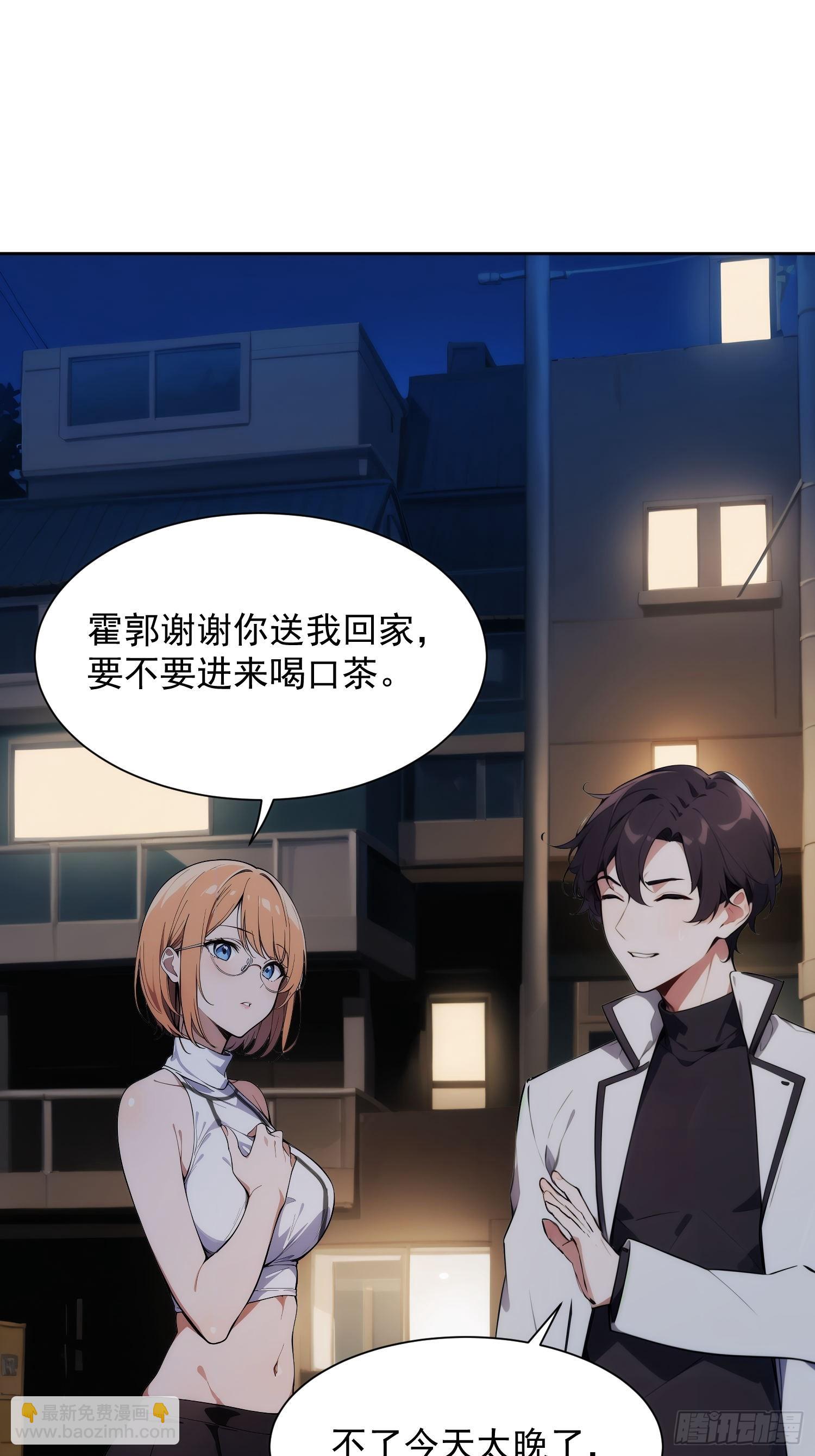 02 眼镜娘林玲(1/2)-第3话