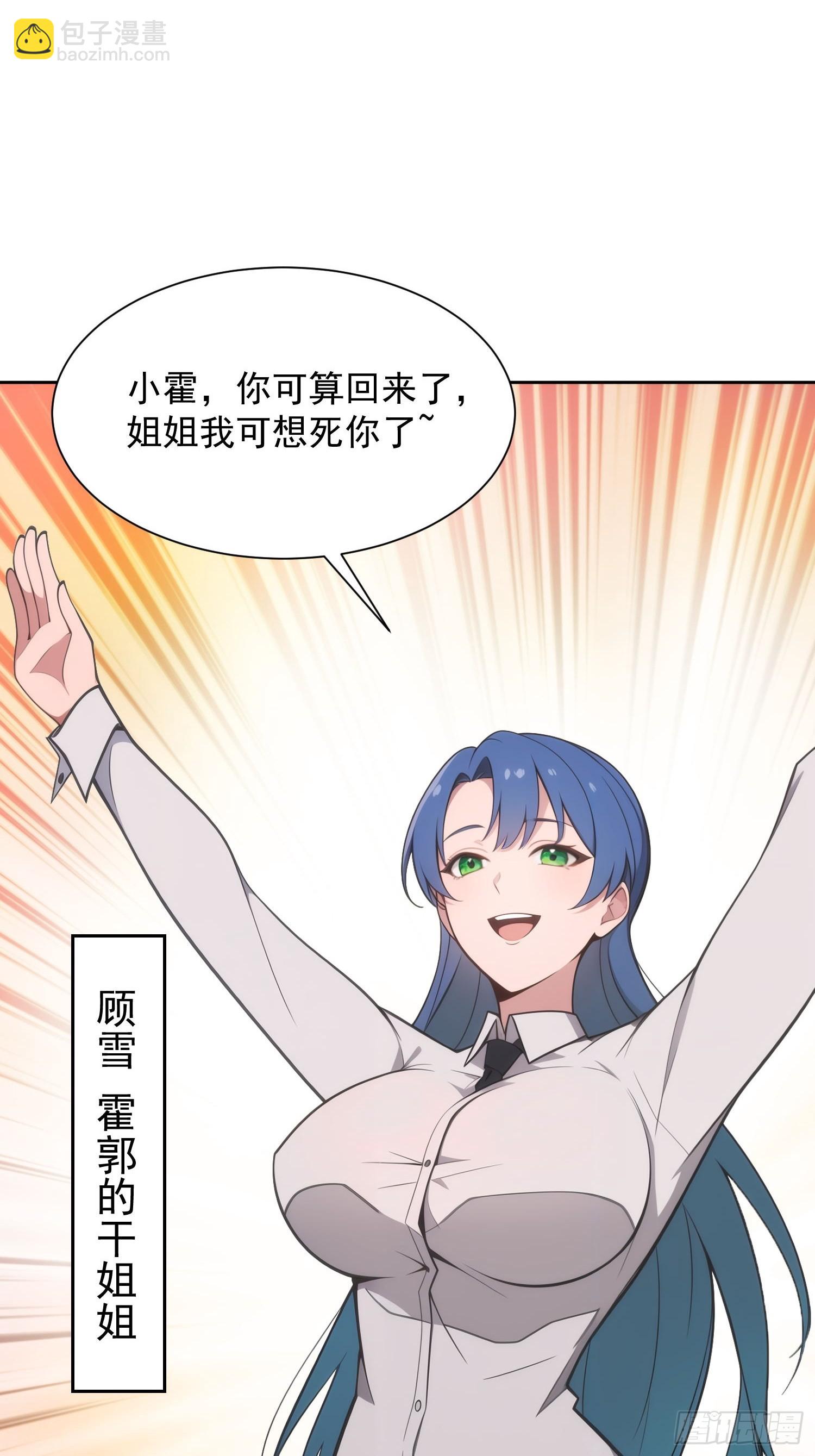02 眼镜娘林玲(1/2)-第3话