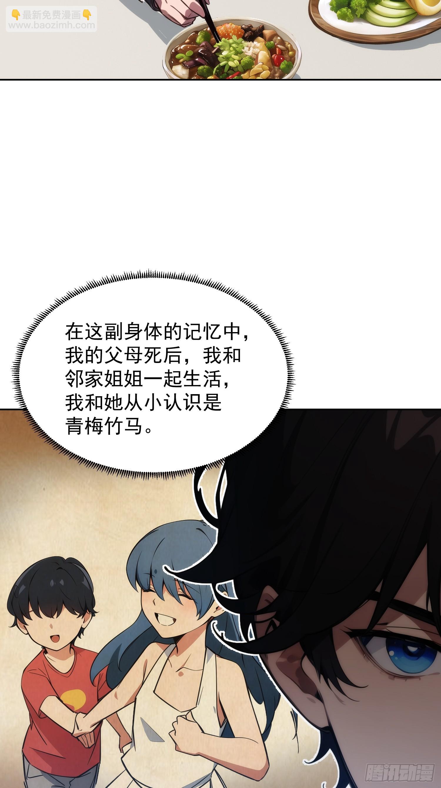 02 眼镜娘林玲(1/2)-第3话