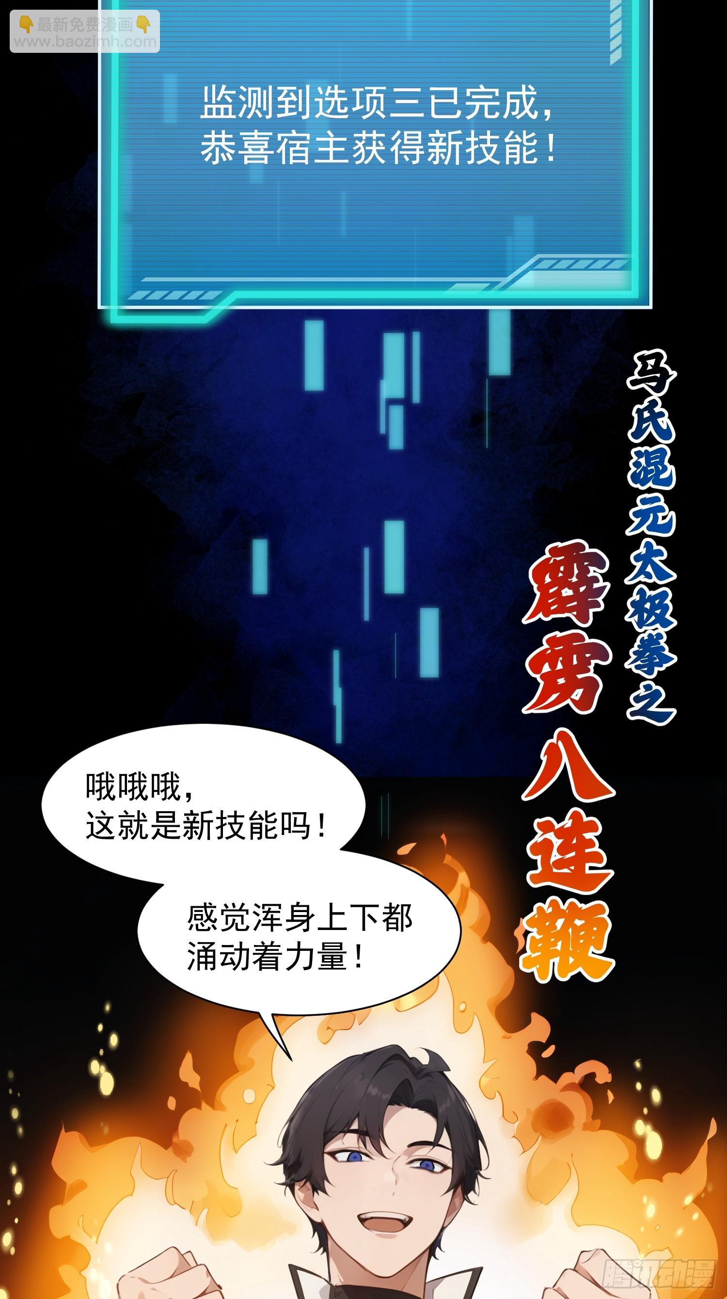 02 眼镜娘林玲(1/2)-第3话