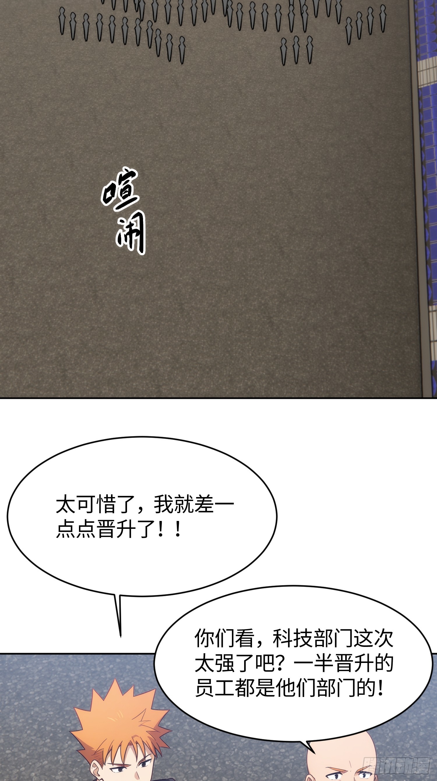 30 董事长的测试邀约(1/2)-第31话