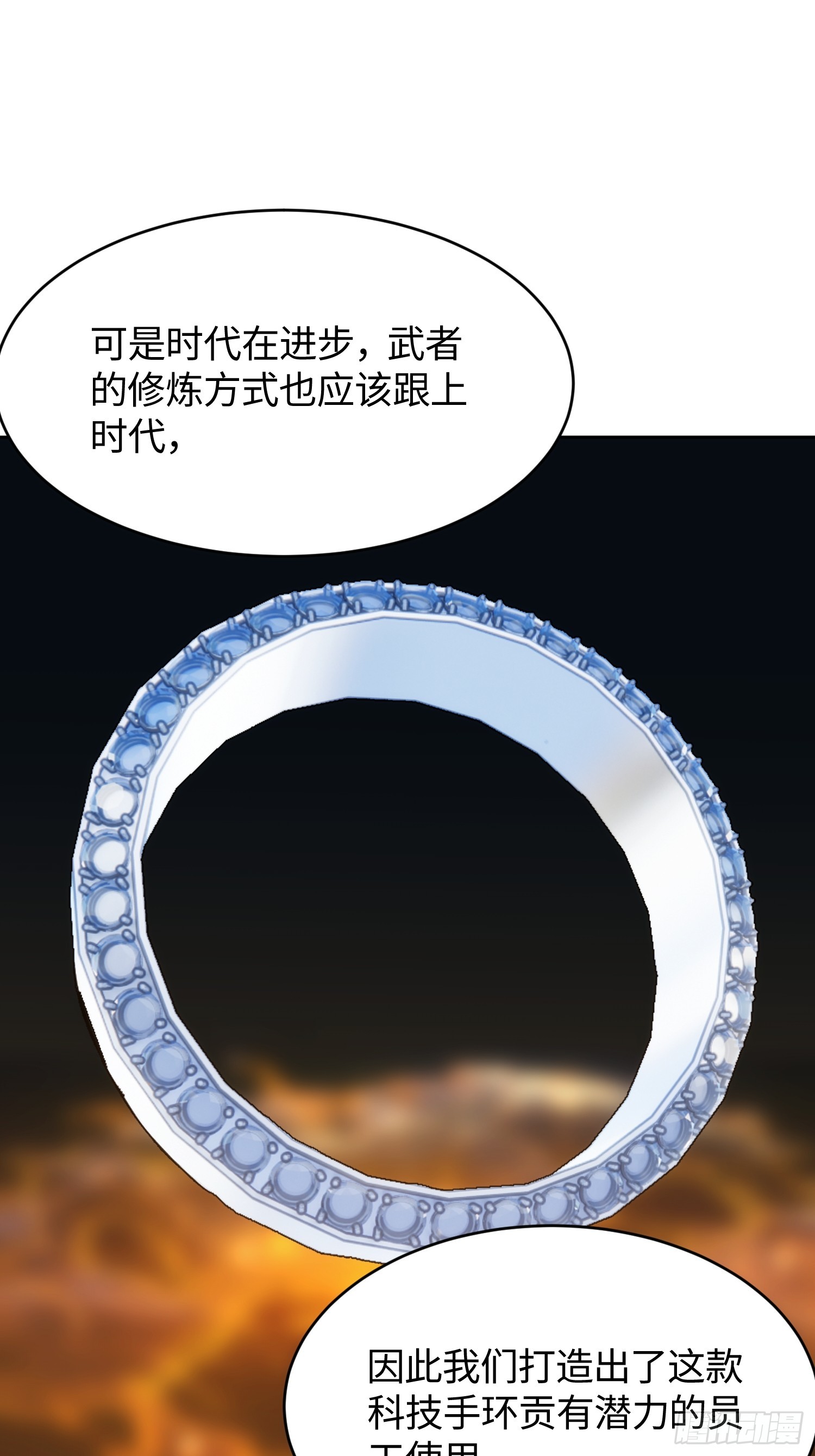 30 董事长的测试邀约(1/2)-第31话