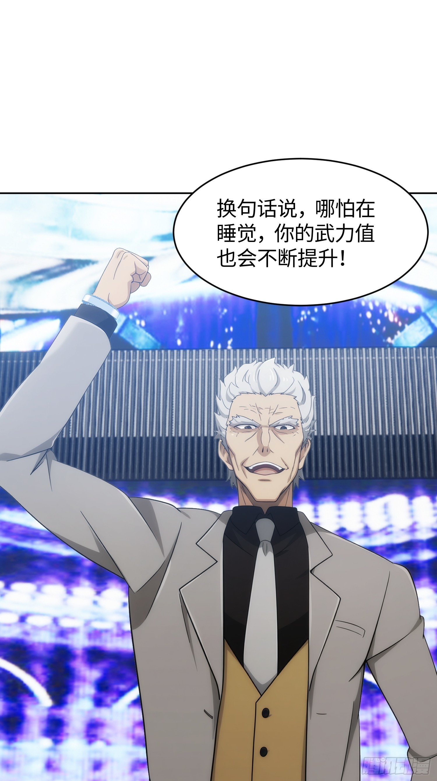 30 董事长的测试邀约(1/2)-第31话