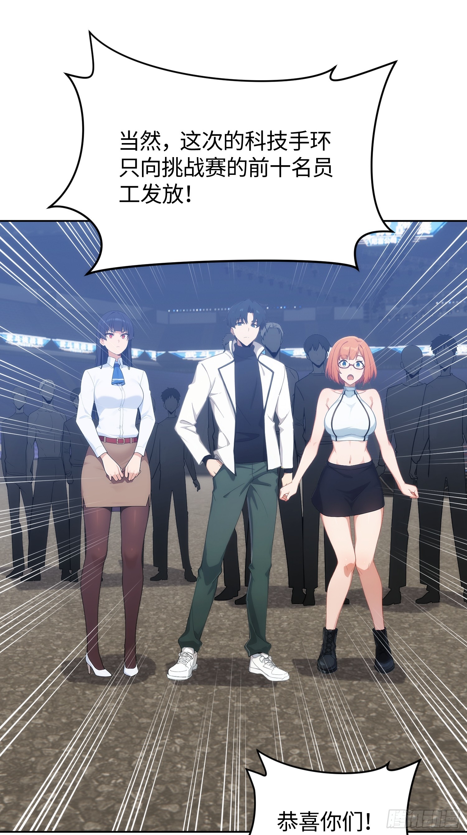 30 董事长的测试邀约(1/2)-第31话