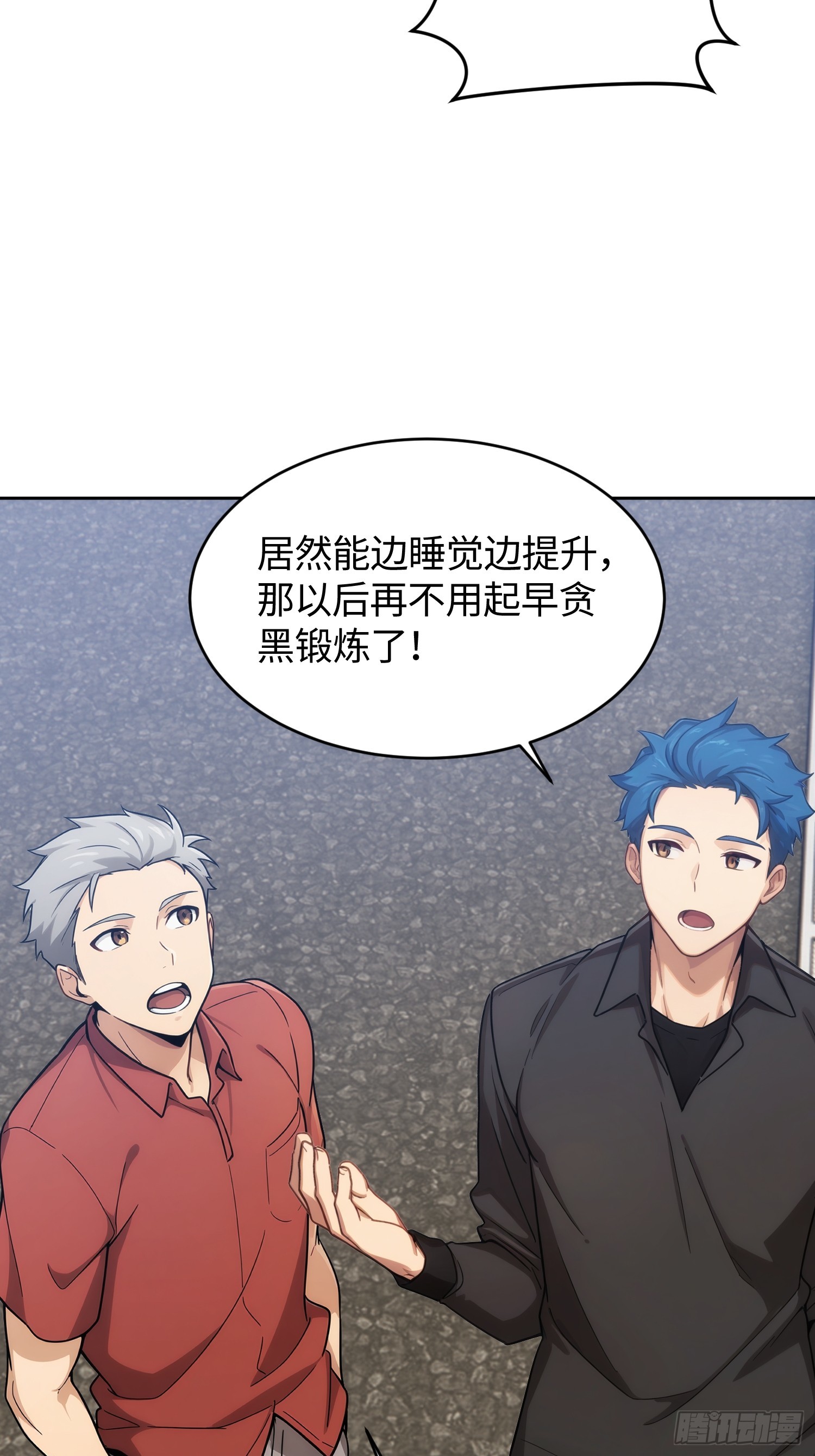 30 董事长的测试邀约(1/2)-第31话