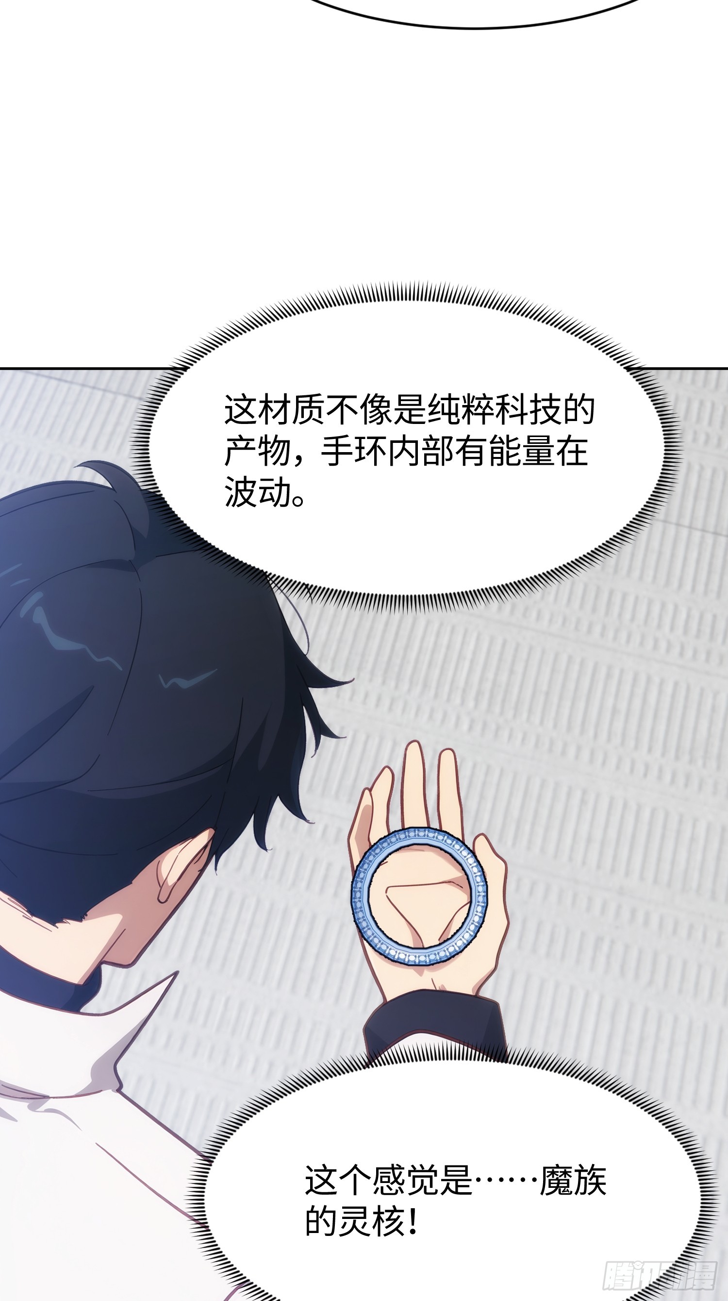 30 董事长的测试邀约(1/2)-第31话