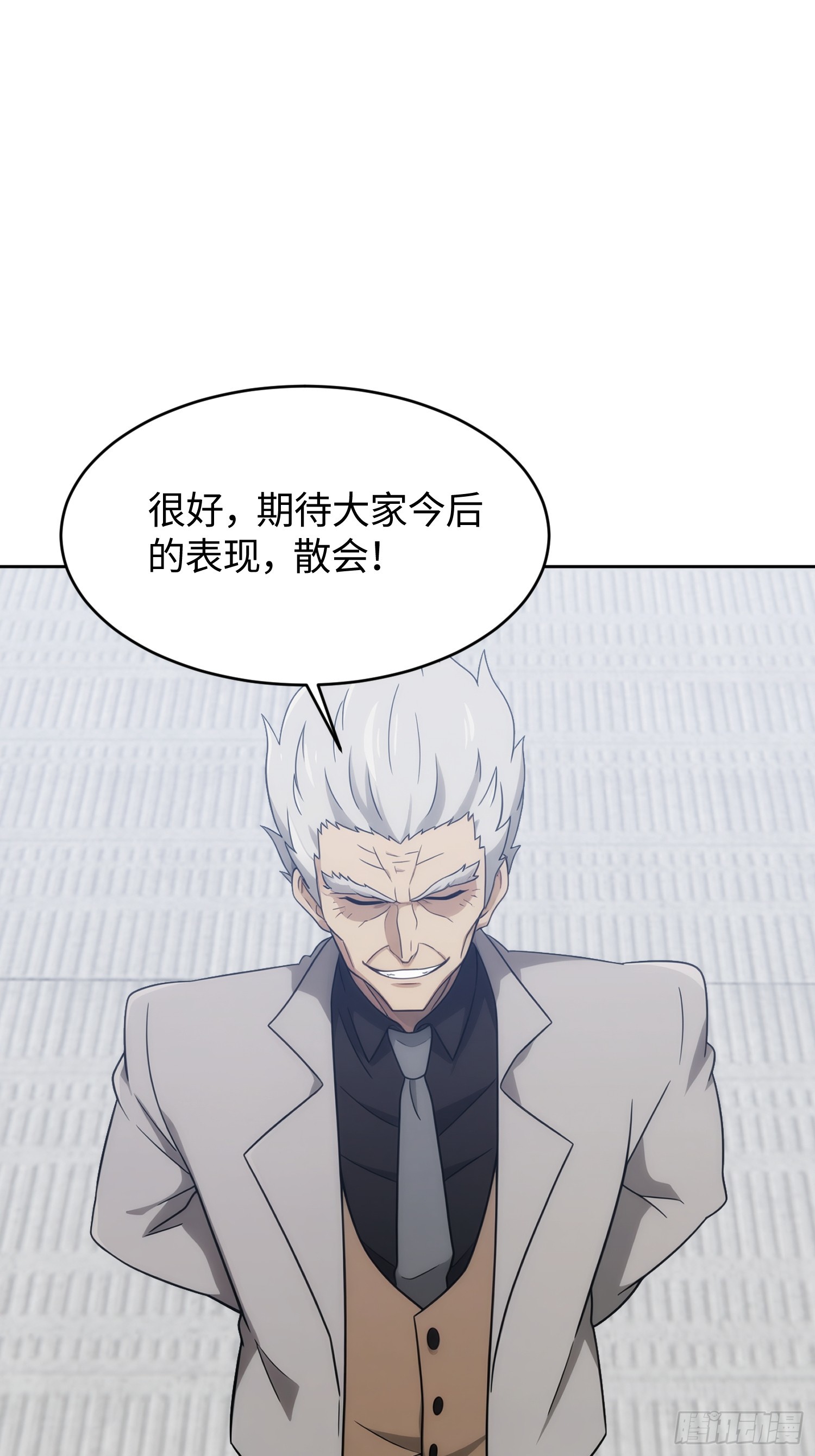 30 董事长的测试邀约(1/2)-第31话