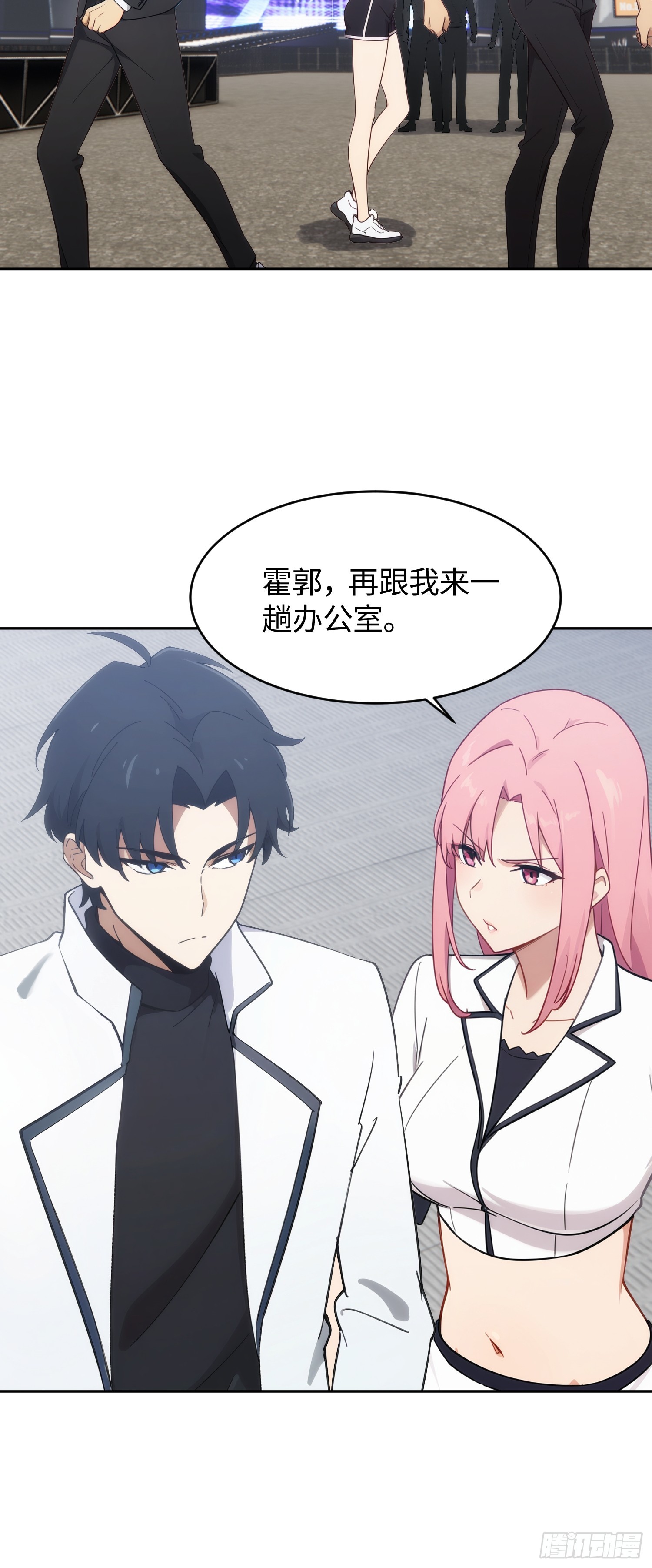 30 董事长的测试邀约(1/2)-第31话