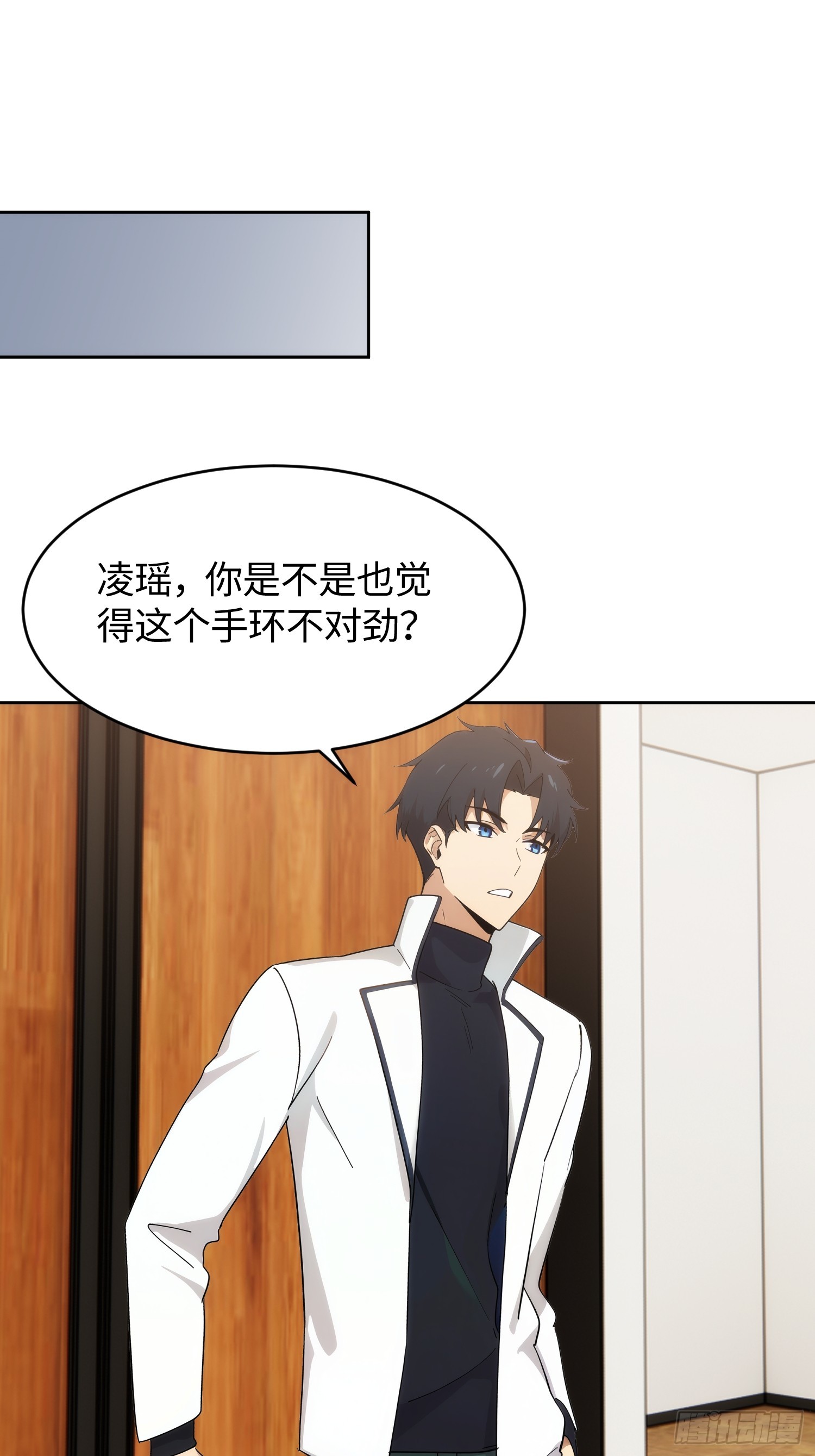 30 董事长的测试邀约(1/2)-第31话