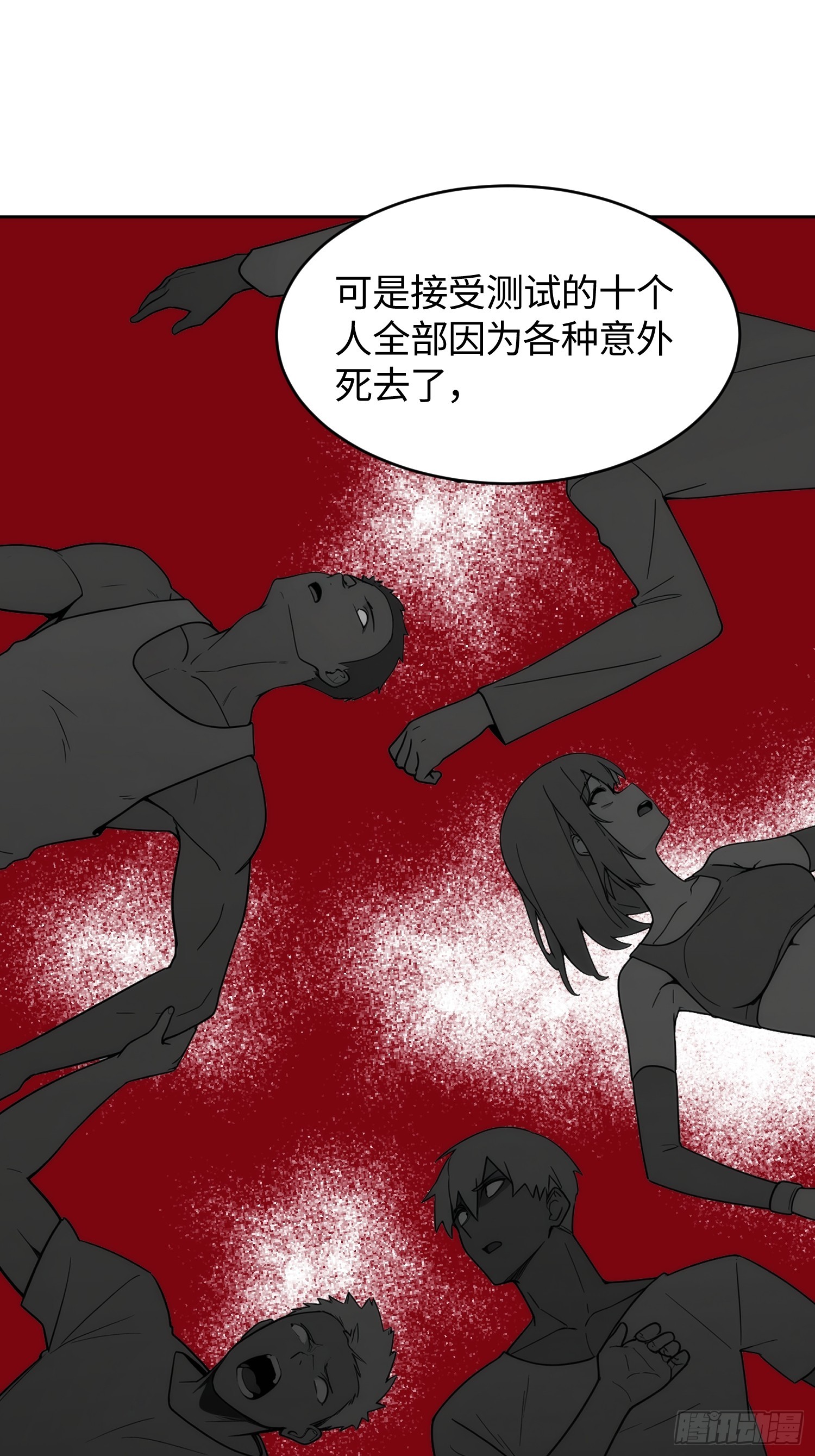 30 董事长的测试邀约(1/2)-第31话