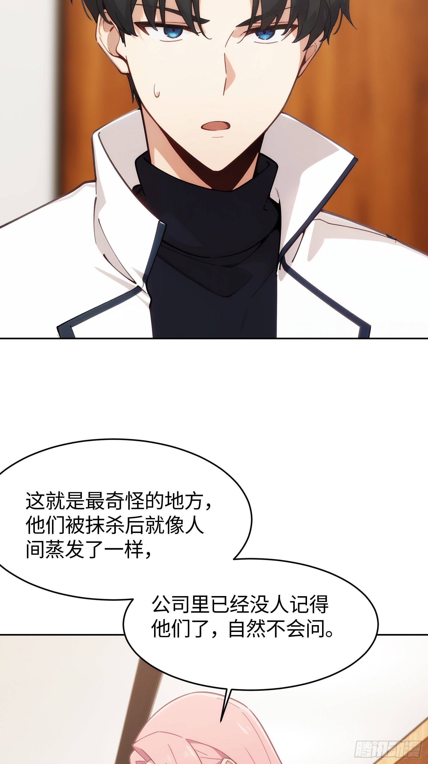 30 董事长的测试邀约(1/2)-第31话