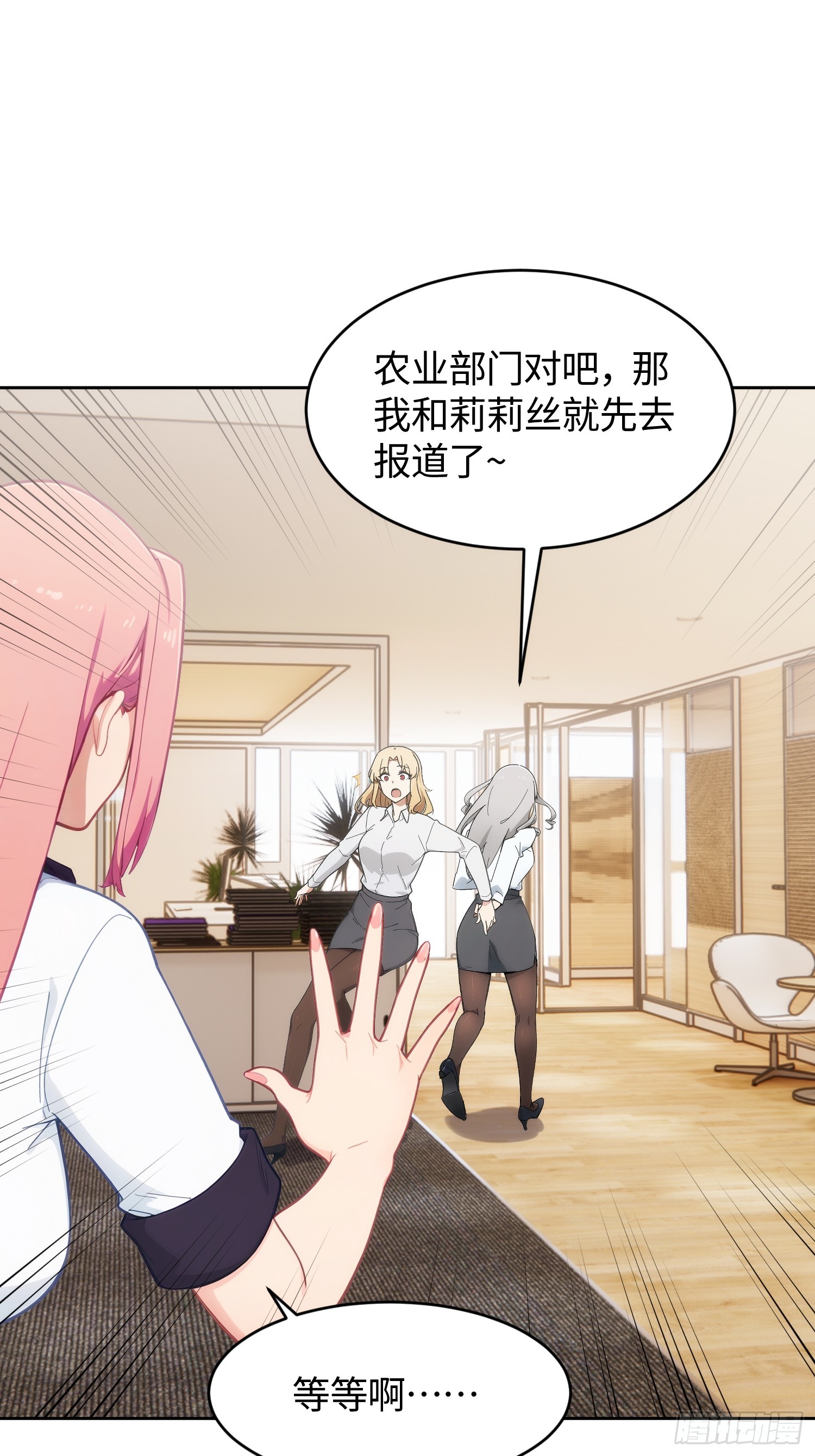 32 调查开始(1/2)-第33话