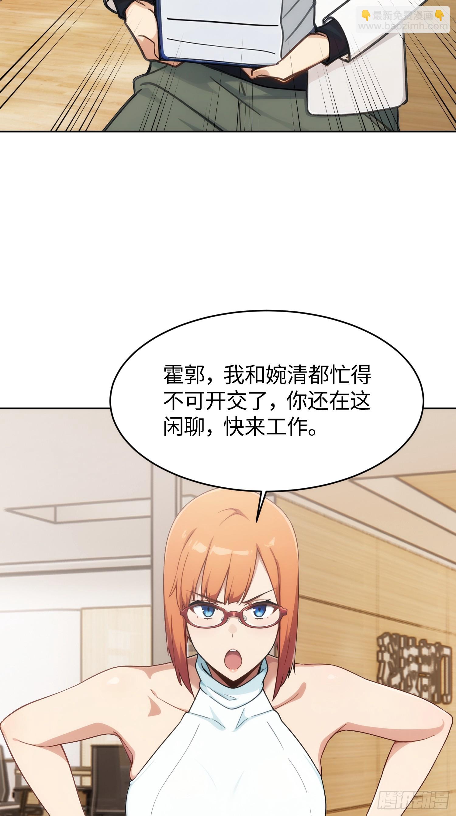 32 调查开始(1/2)-第33话