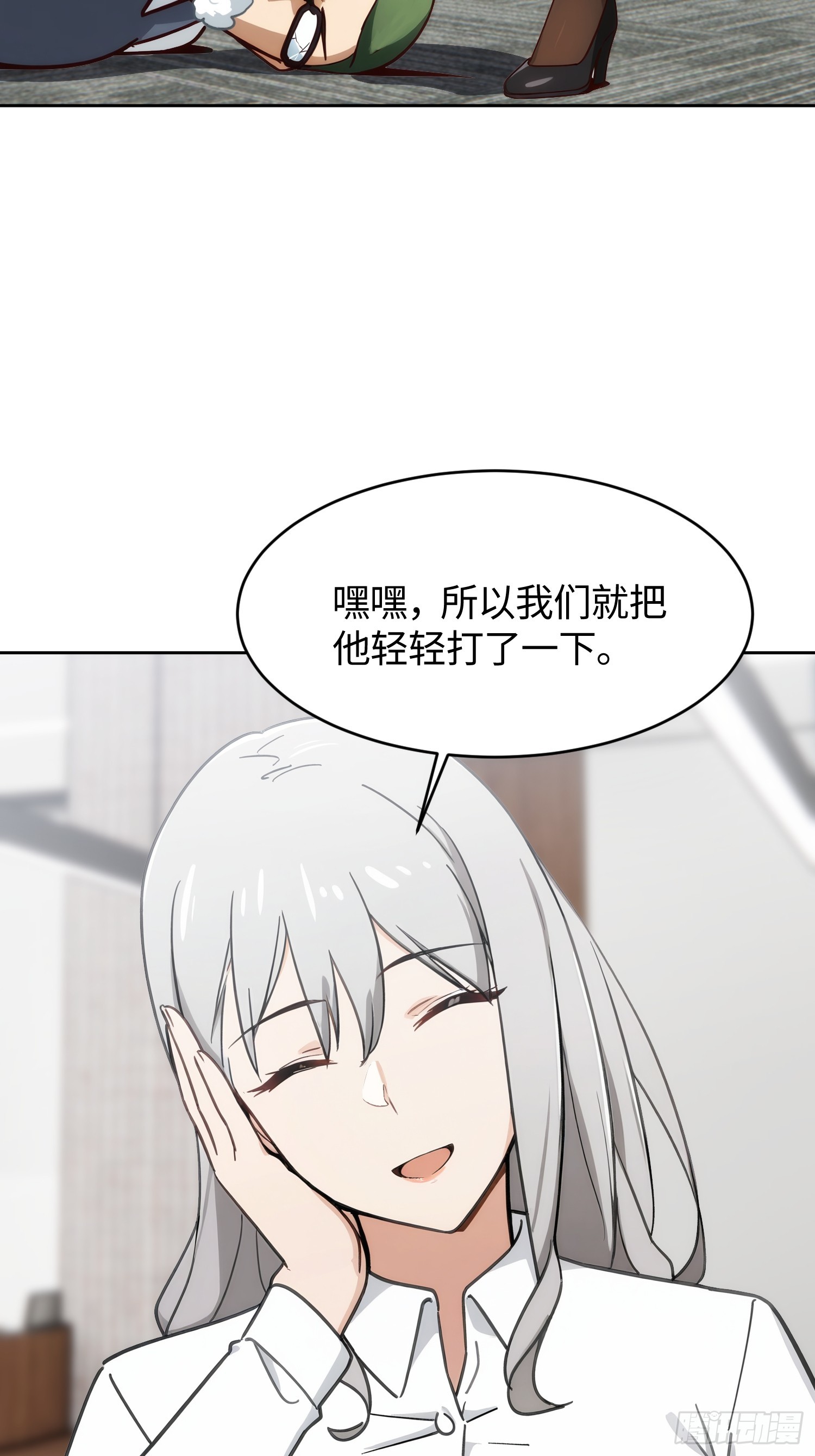 32 调查开始(1/2)-第33话
