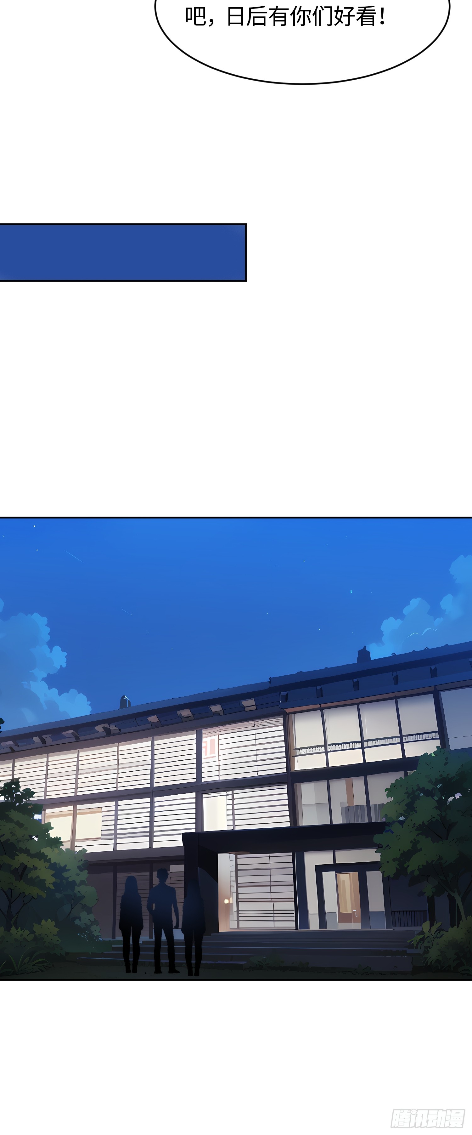 32 调查开始(1/2)-第33话