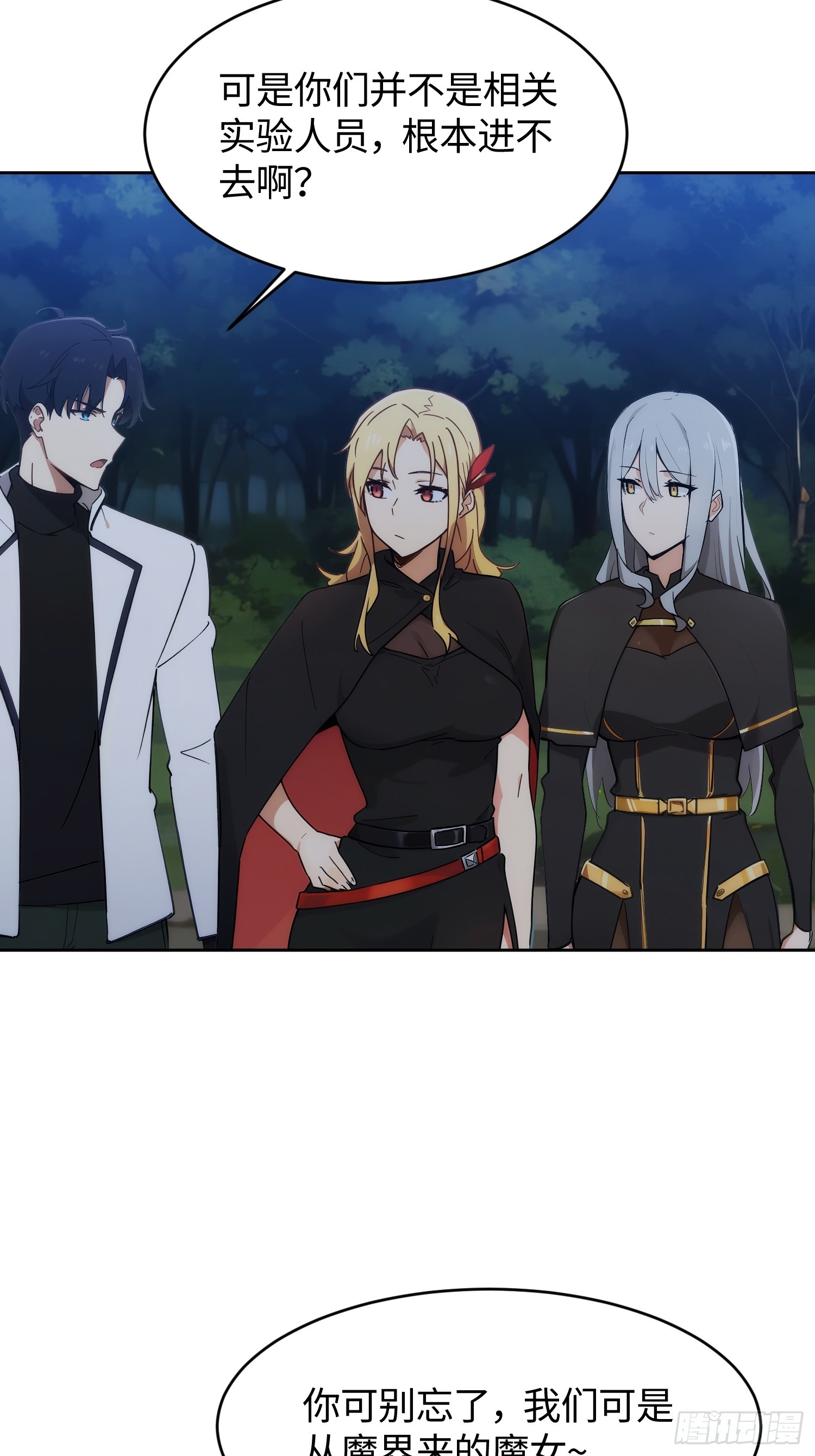 32 调查开始(1/2)-第33话