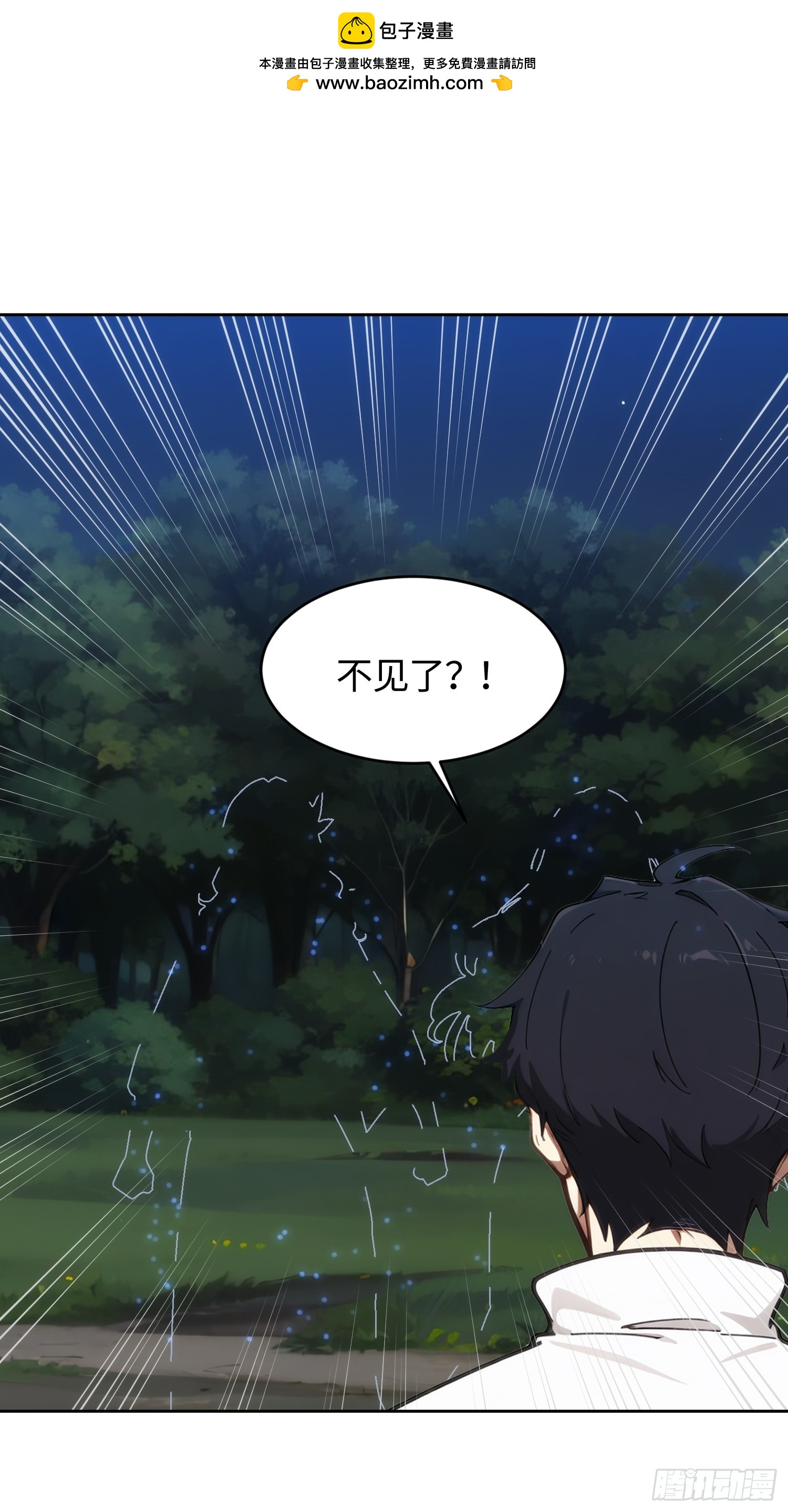 32 调查开始(1/2)-第33话