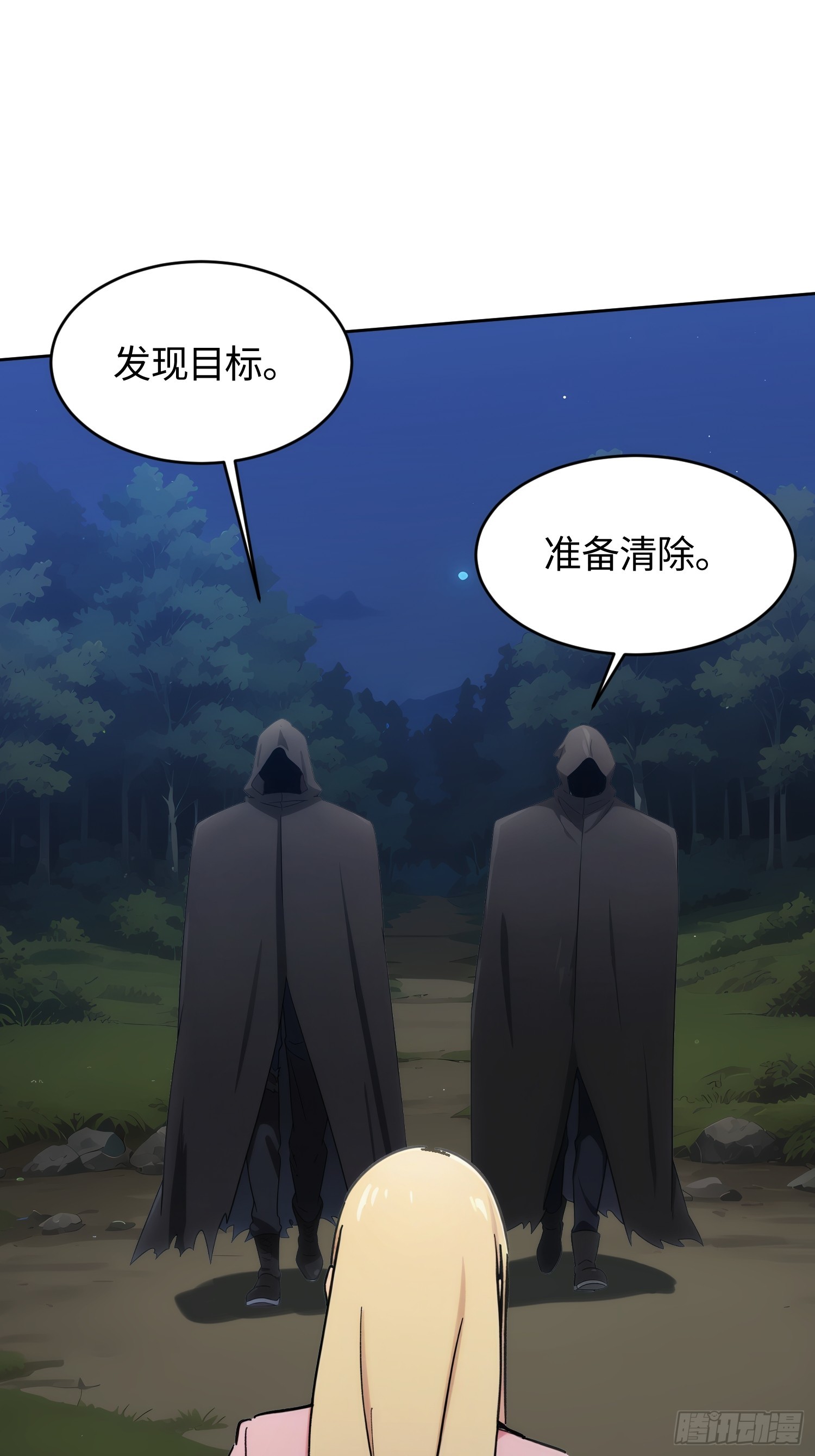 34 入黄泉(1/2)-第35话