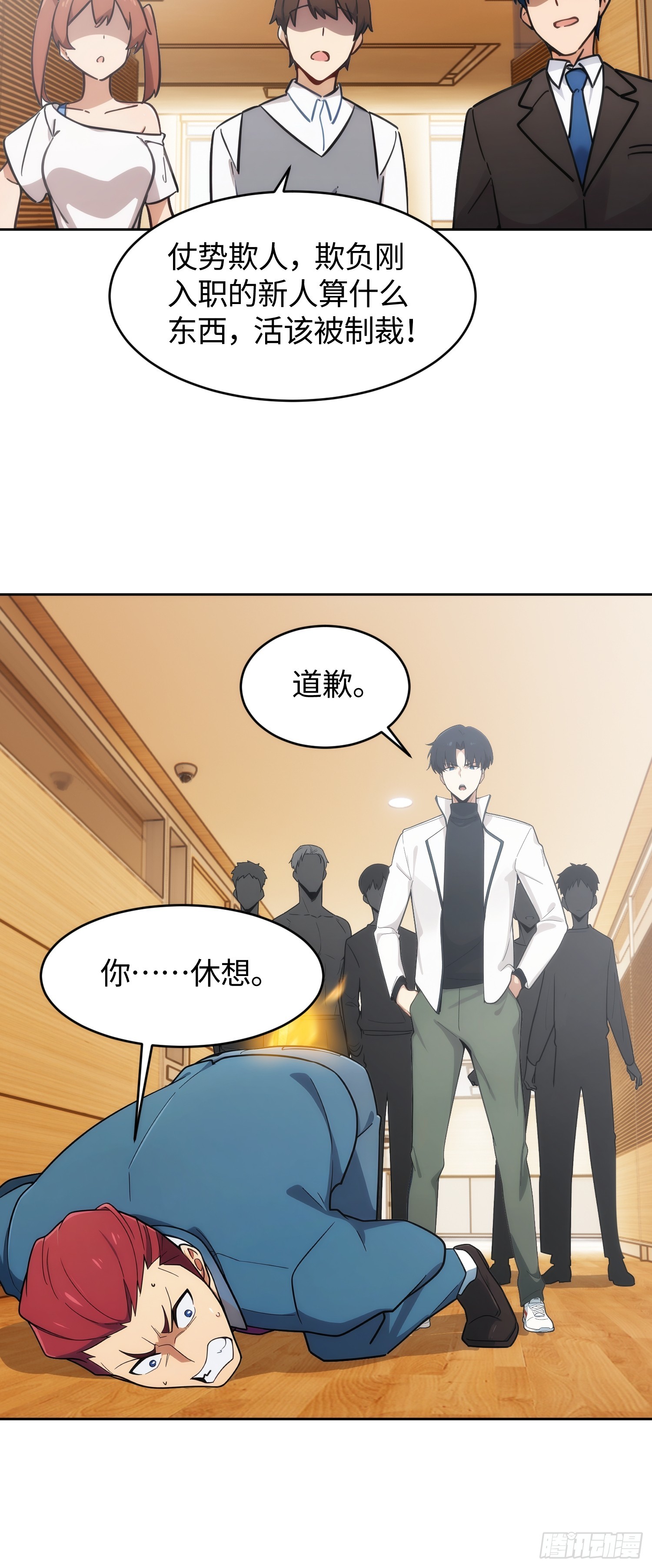 37 杀鸡儆猴(1/2)-第47话