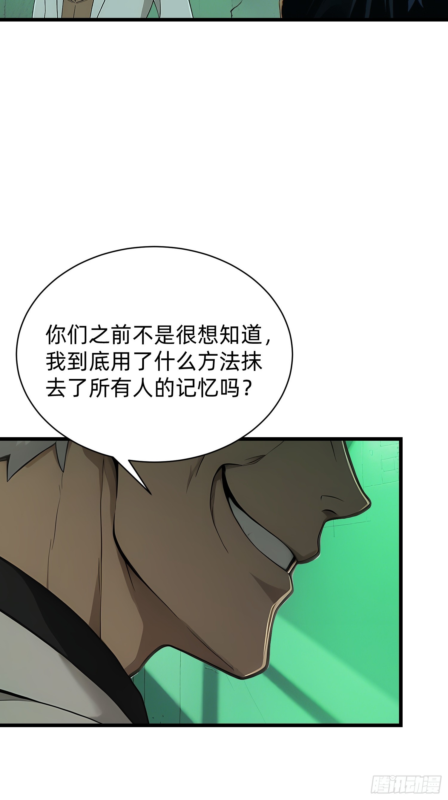 38 真实目的(1/2)-第39话