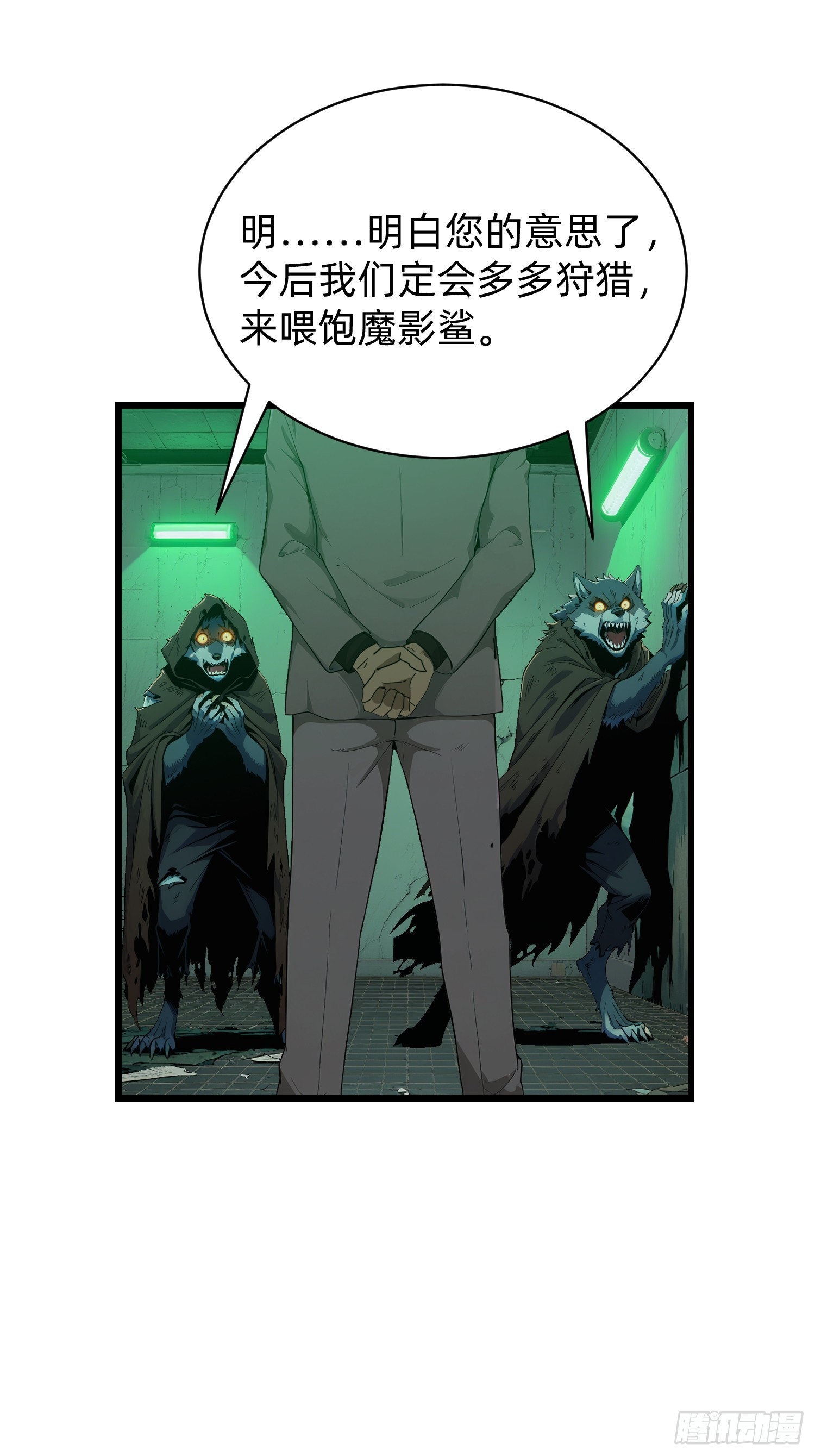 38 真实目的(1/2)-第39话