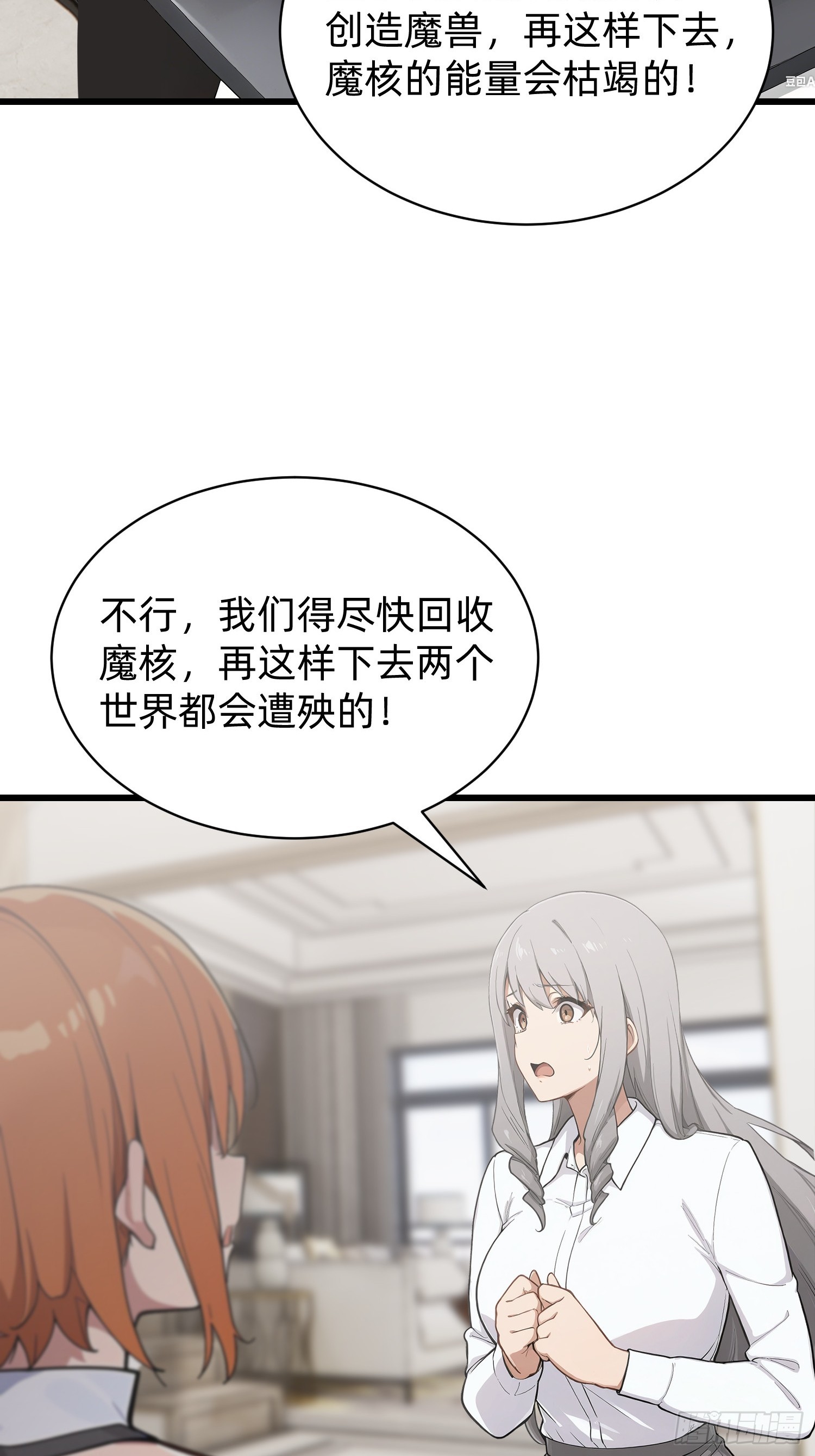 38 真实目的(1/2)-第39话