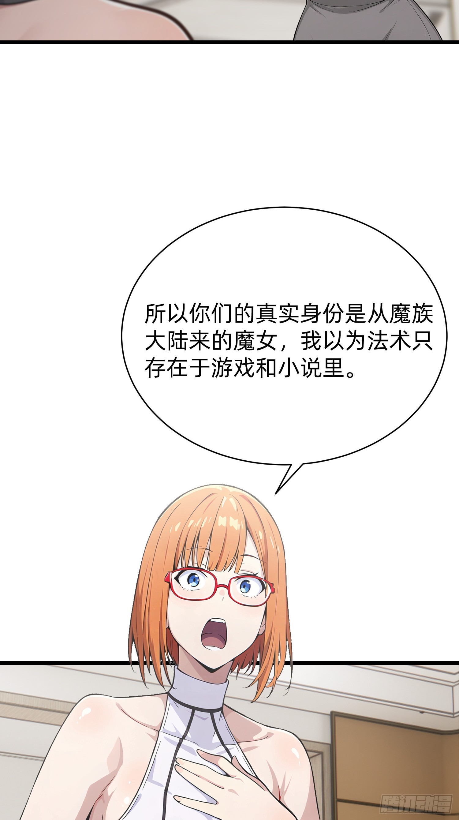 38 真实目的(1/2)-第39话