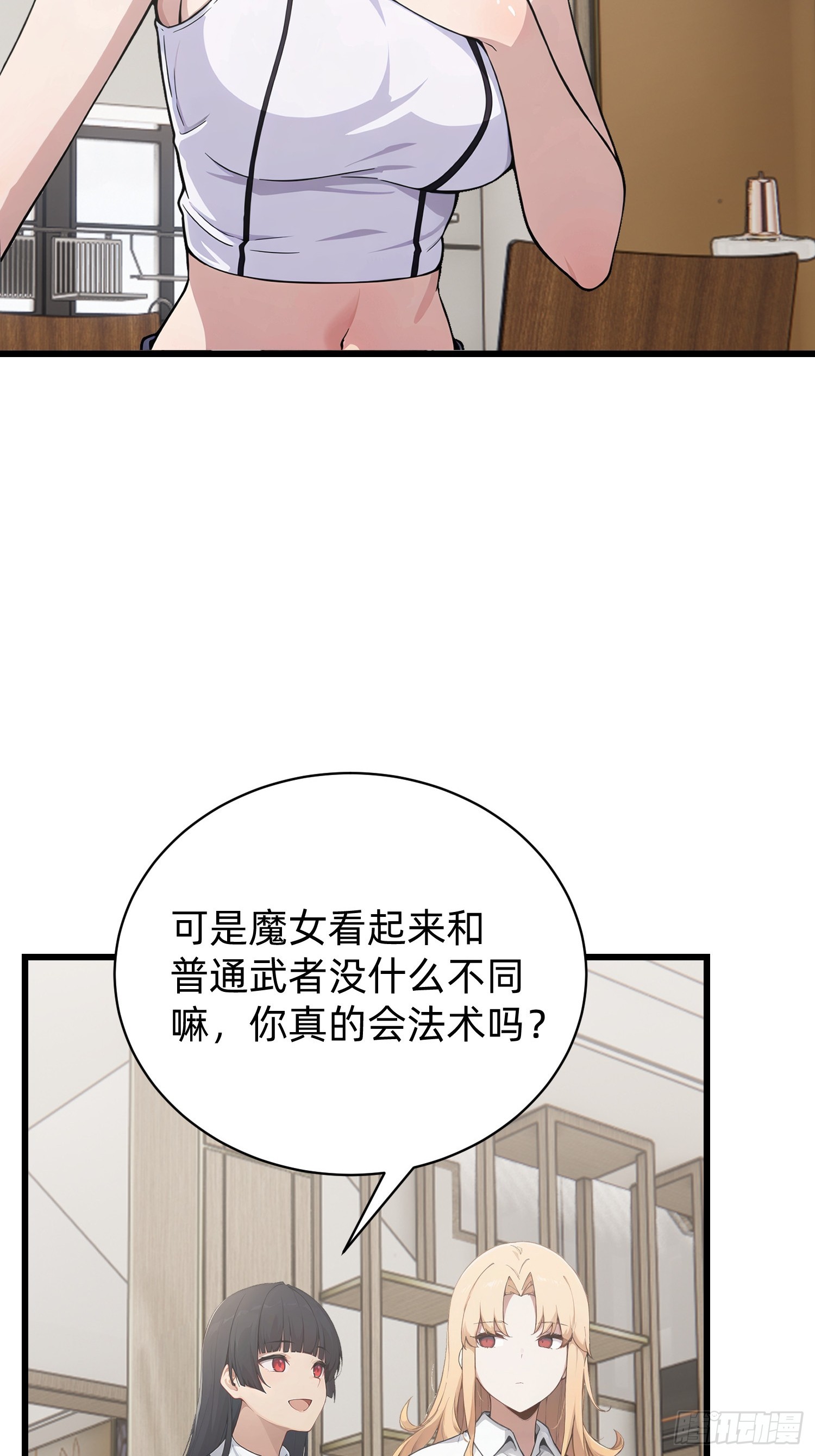 38 真实目的(1/2)-第39话