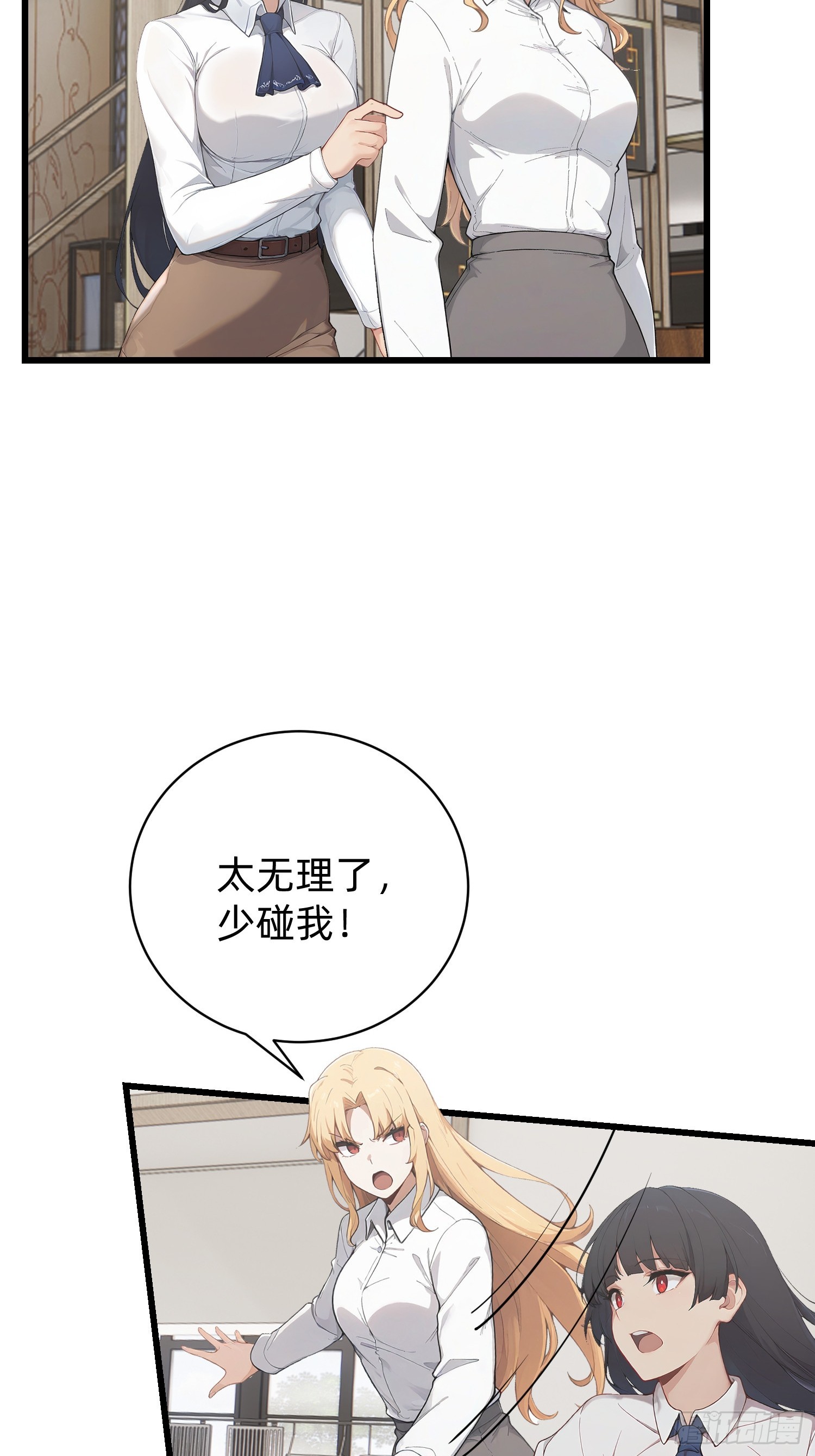 38 真实目的(1/2)-第39话