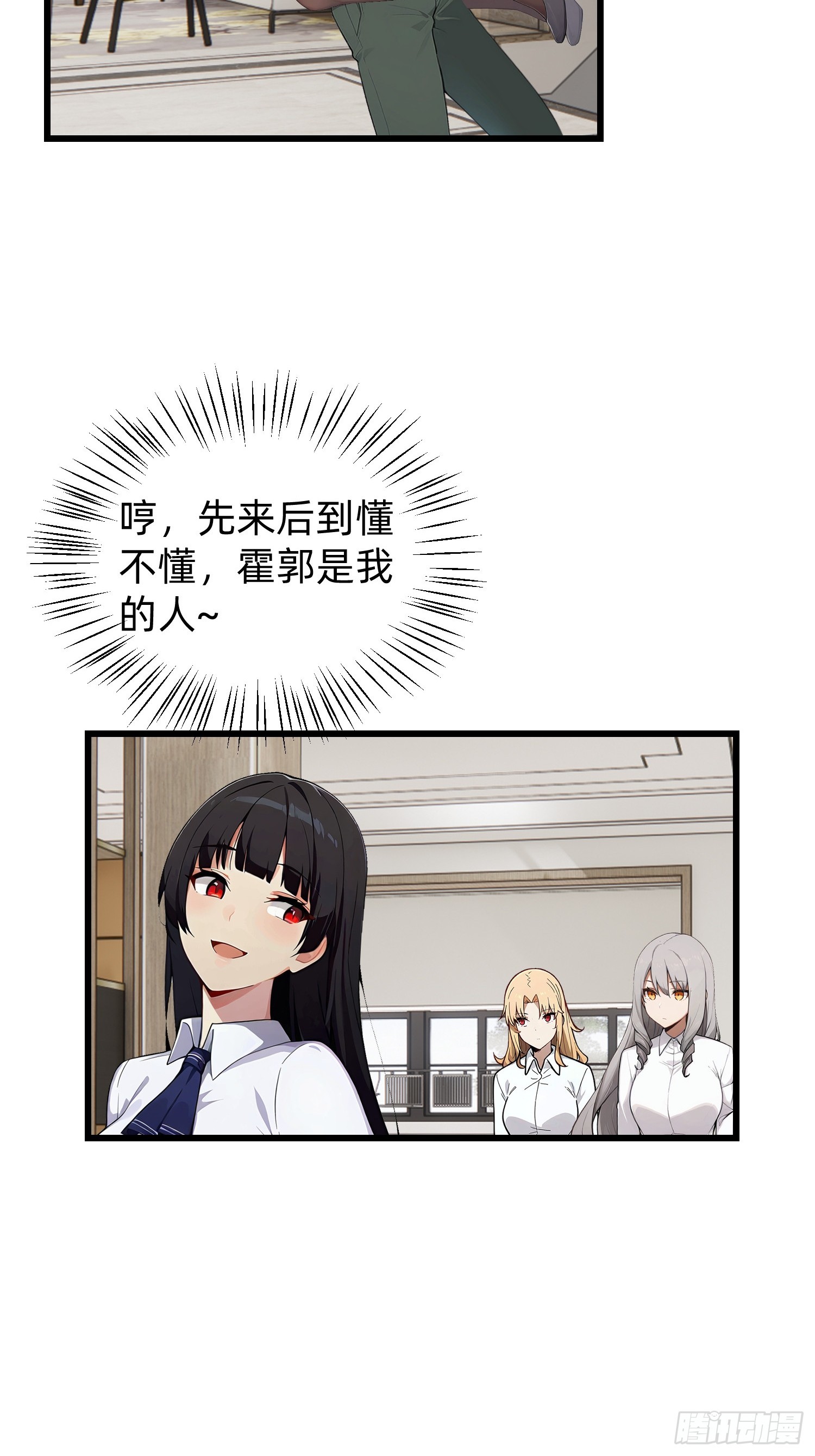 38 真实目的(1/2)-第39话