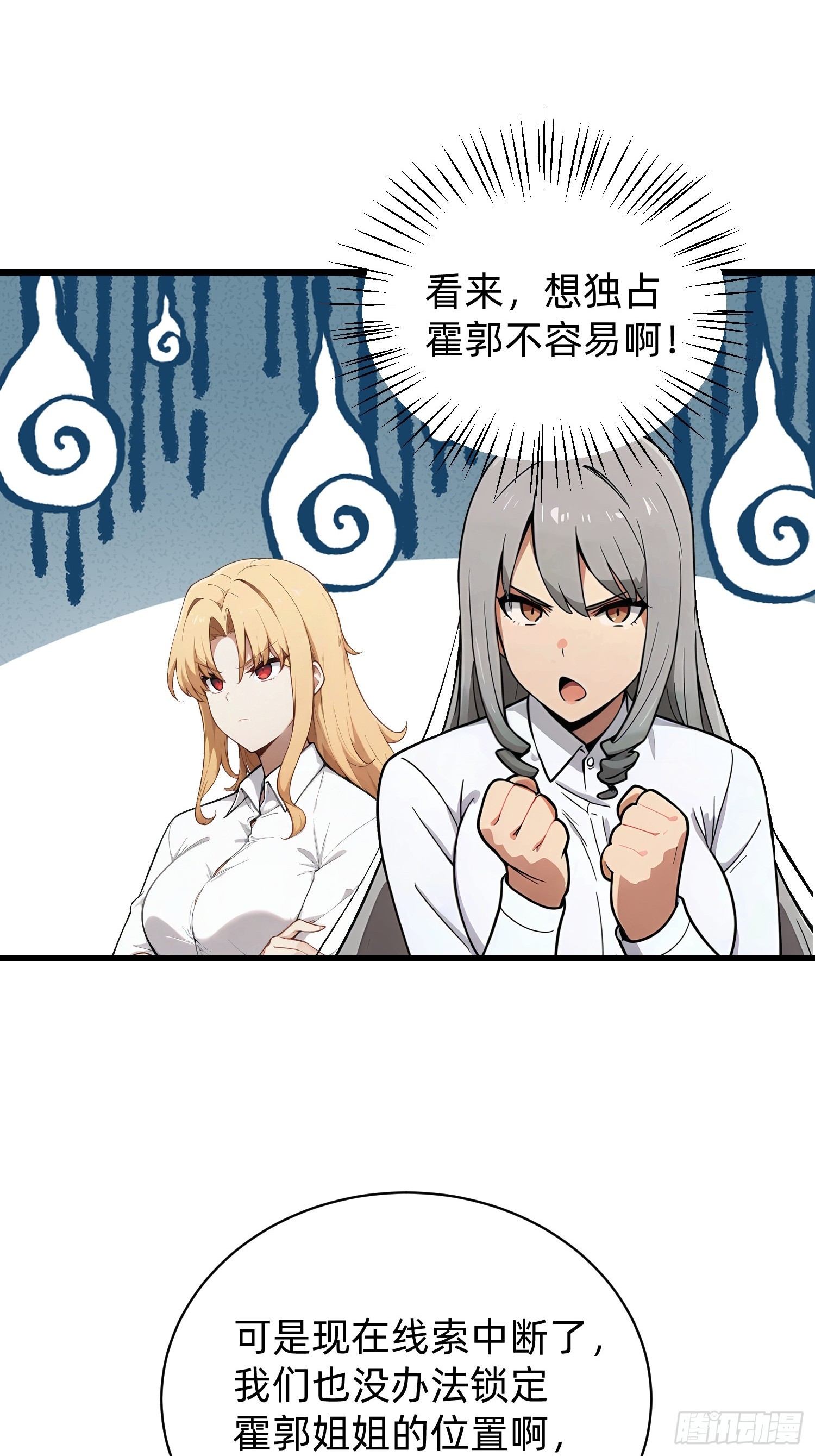 38 真实目的(1/2)-第39话