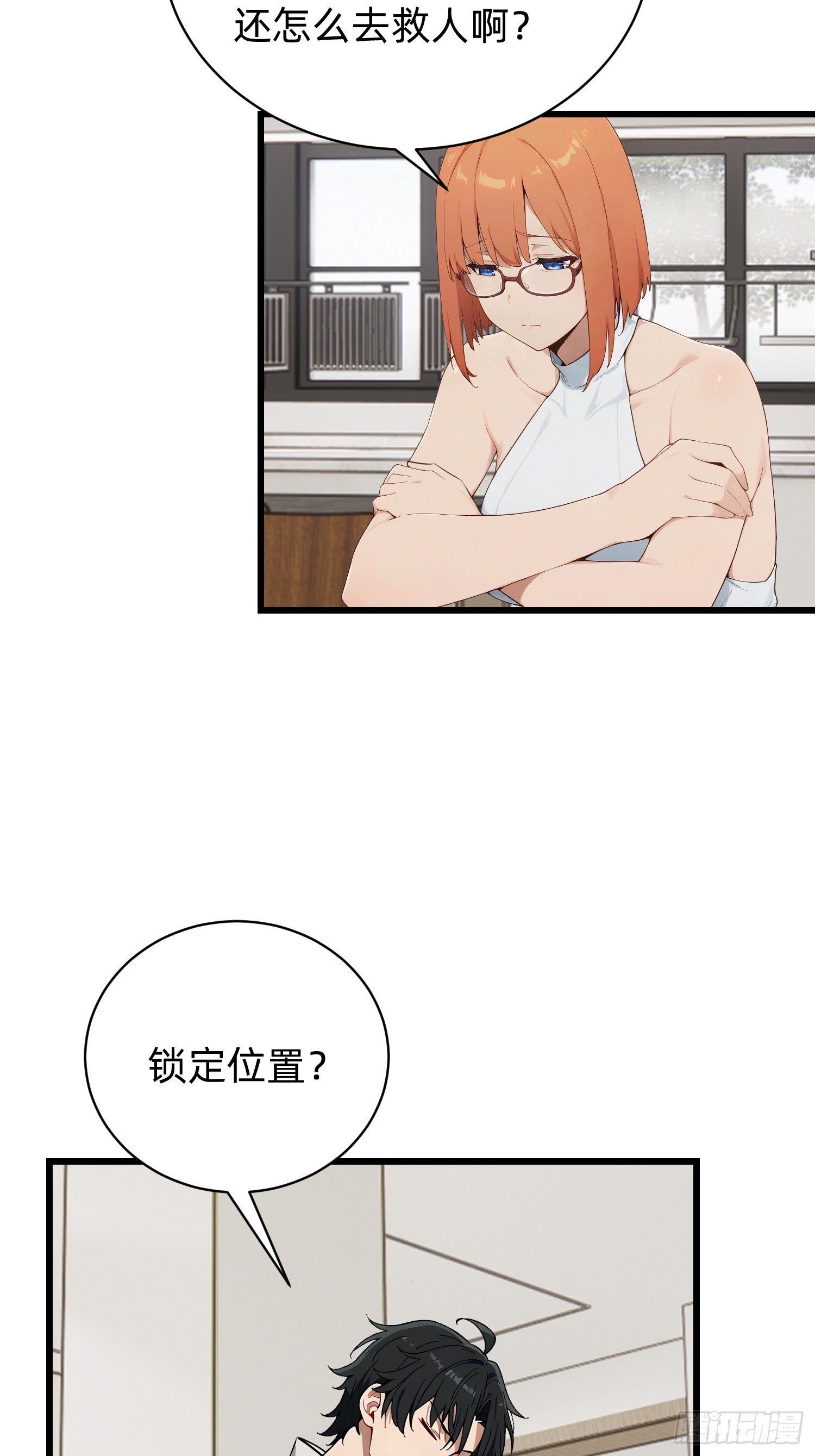 38 真实目的(1/2)-第39话
