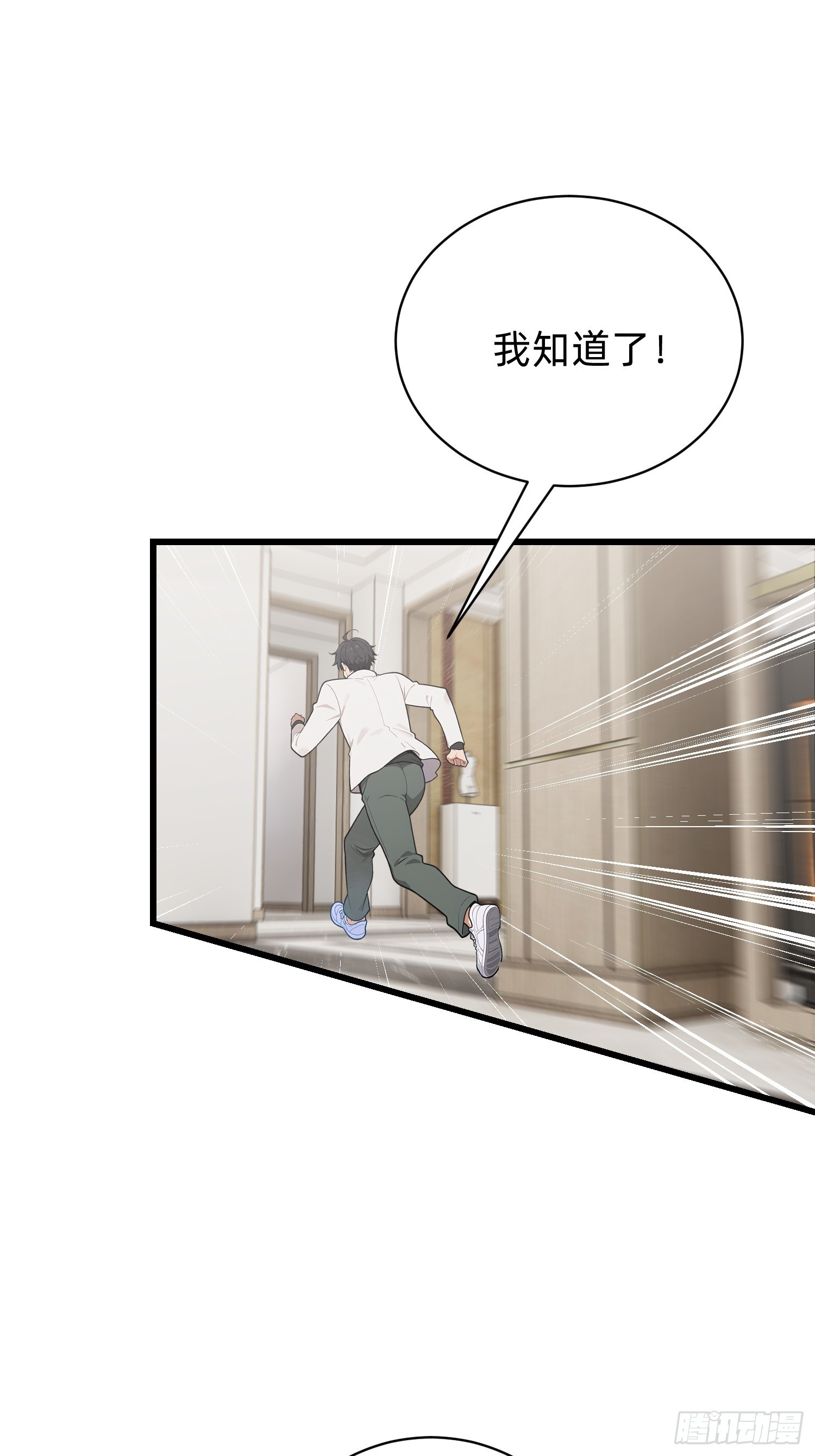 38 真实目的(1/2)-第39话