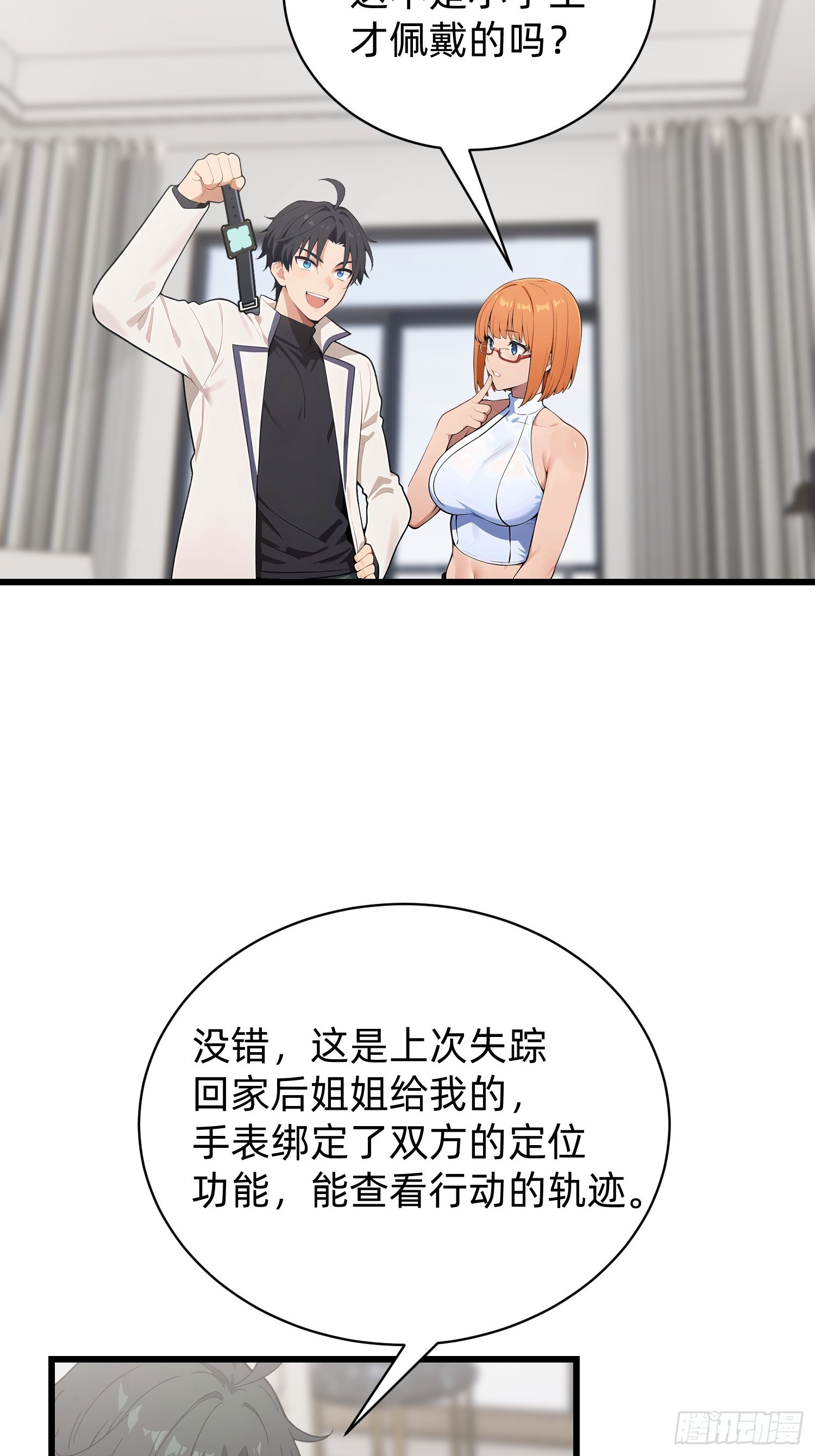 38 真实目的(1/2)-第39话