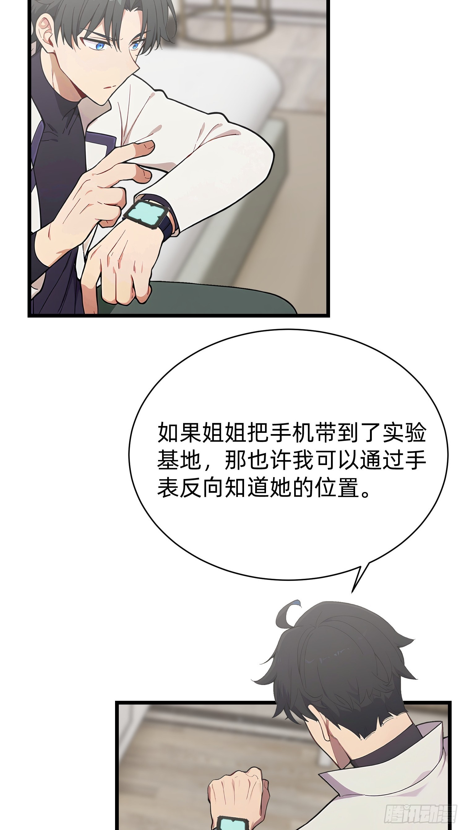 38 真实目的(1/2)-第39话