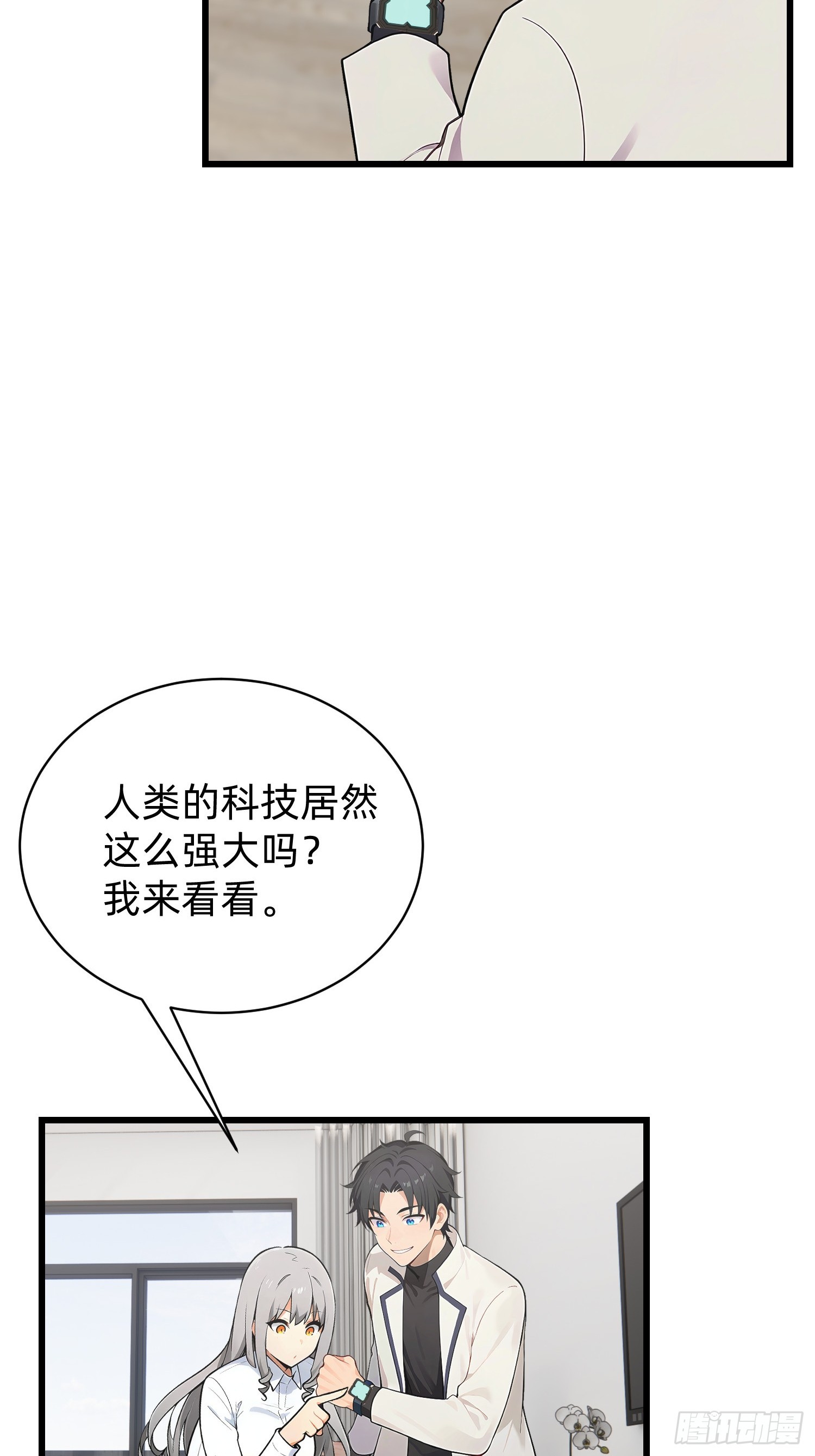 38 真实目的(1/2)-第39话