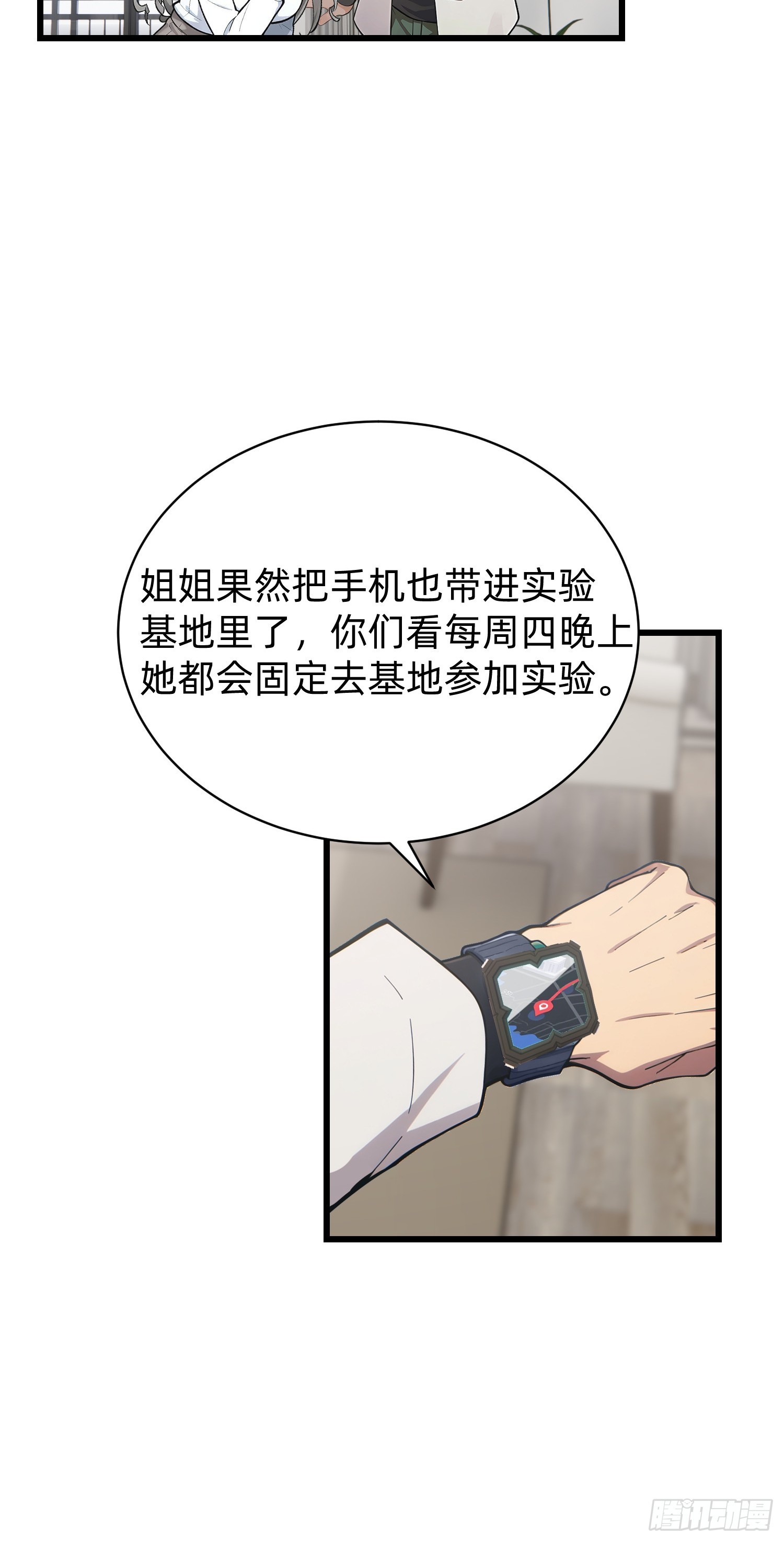 38 真实目的(1/2)-第39话