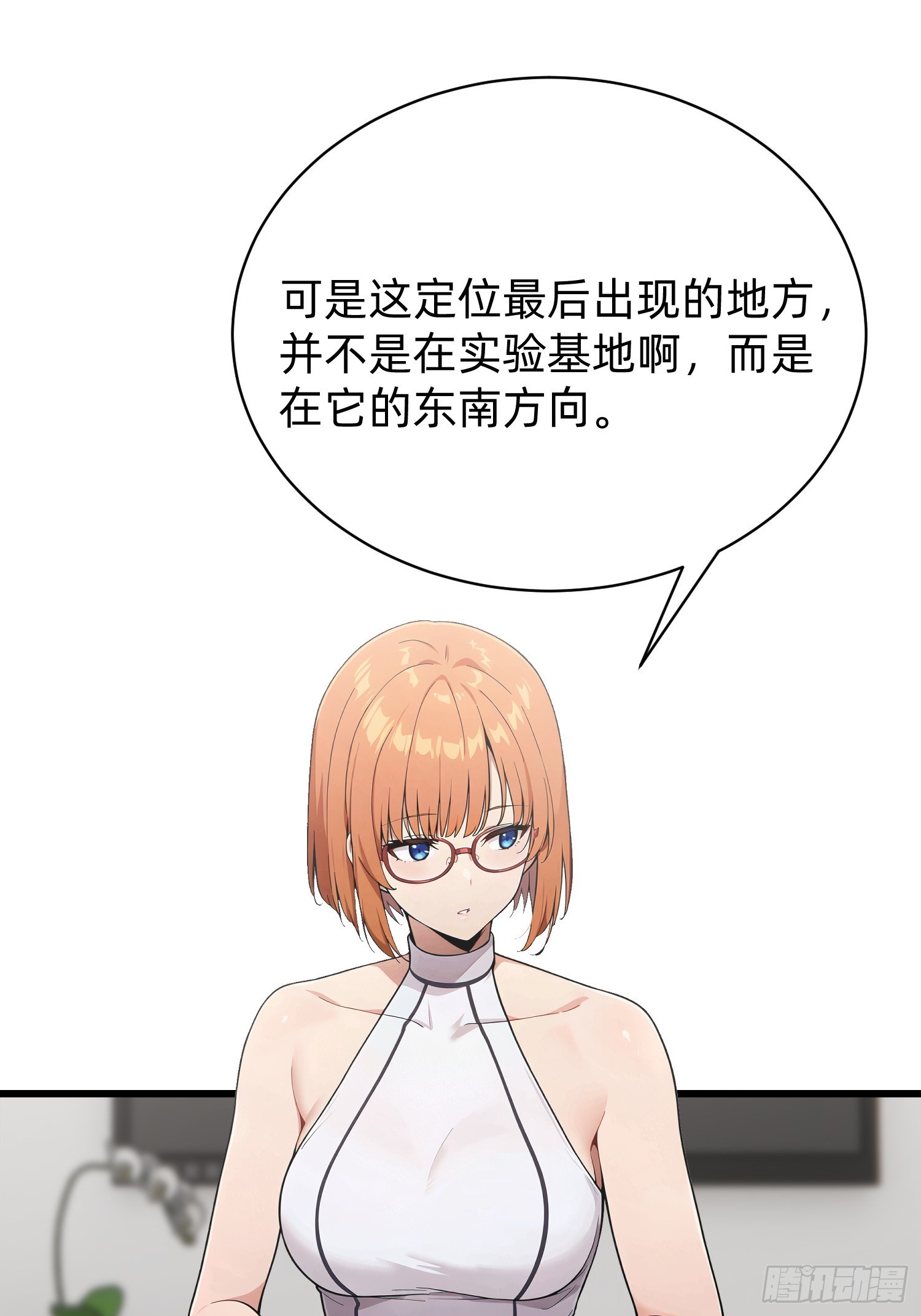 38 真实目的(1/2)-第39话