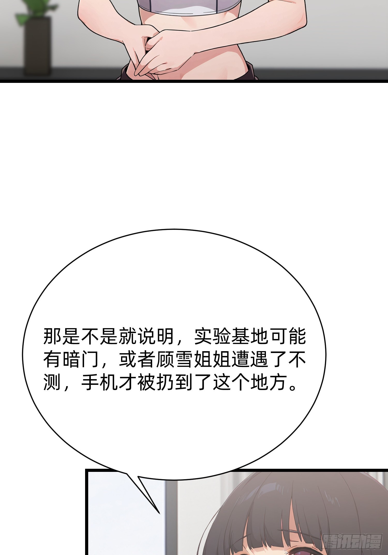 38 真实目的(1/2)-第39话