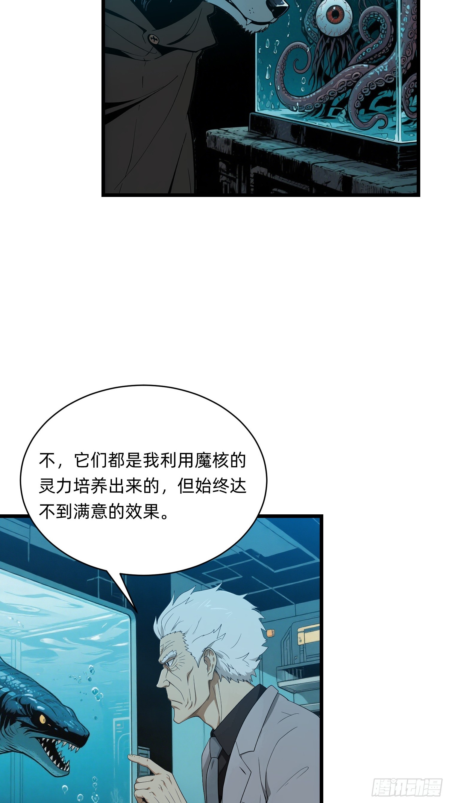 38 真实目的(1/2)-第39话