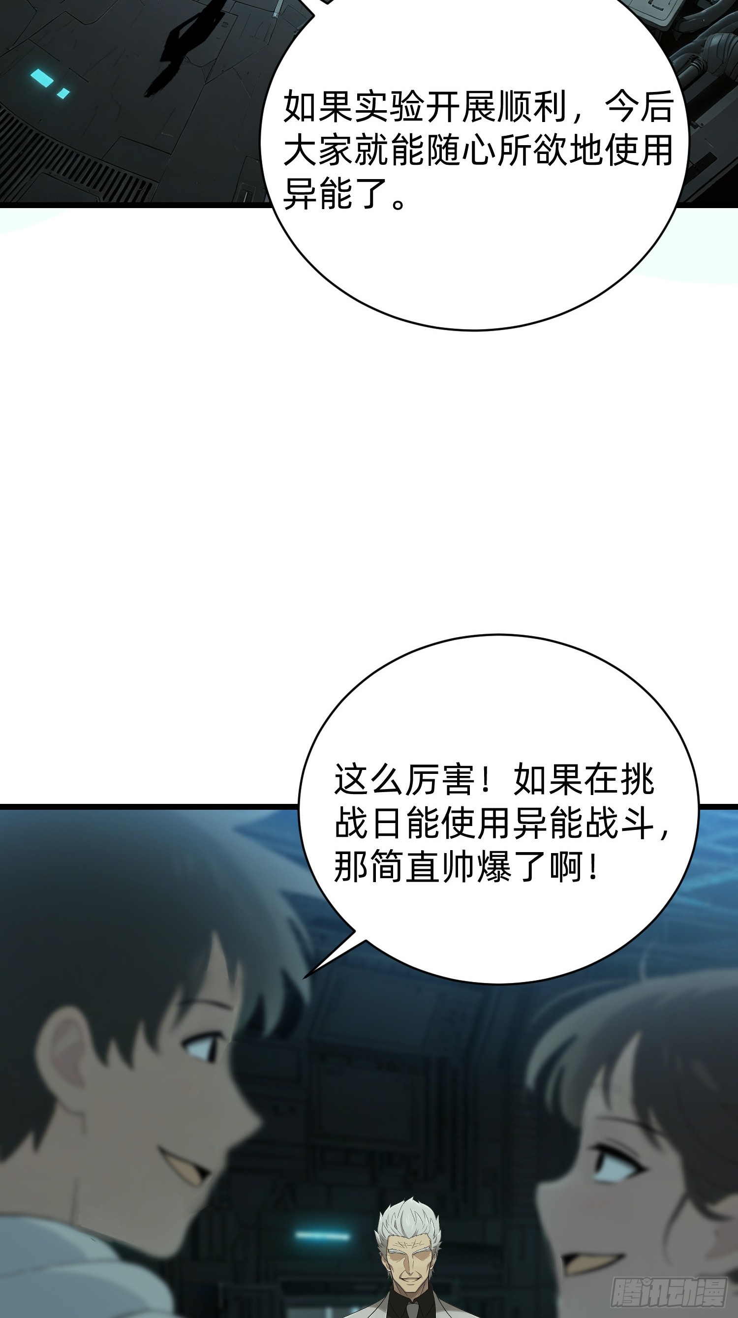 40 觉醒(1/2)-第41话