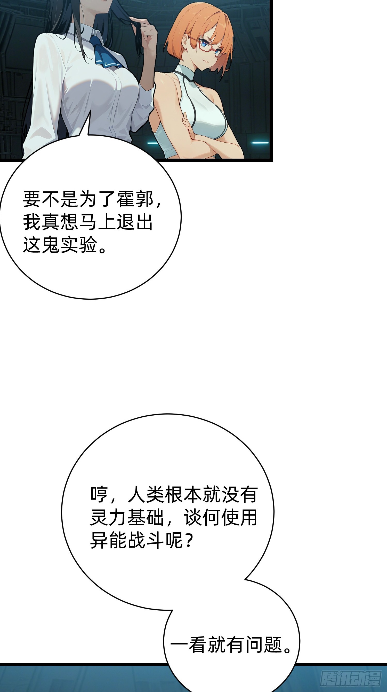 40 觉醒(1/2)-第41话