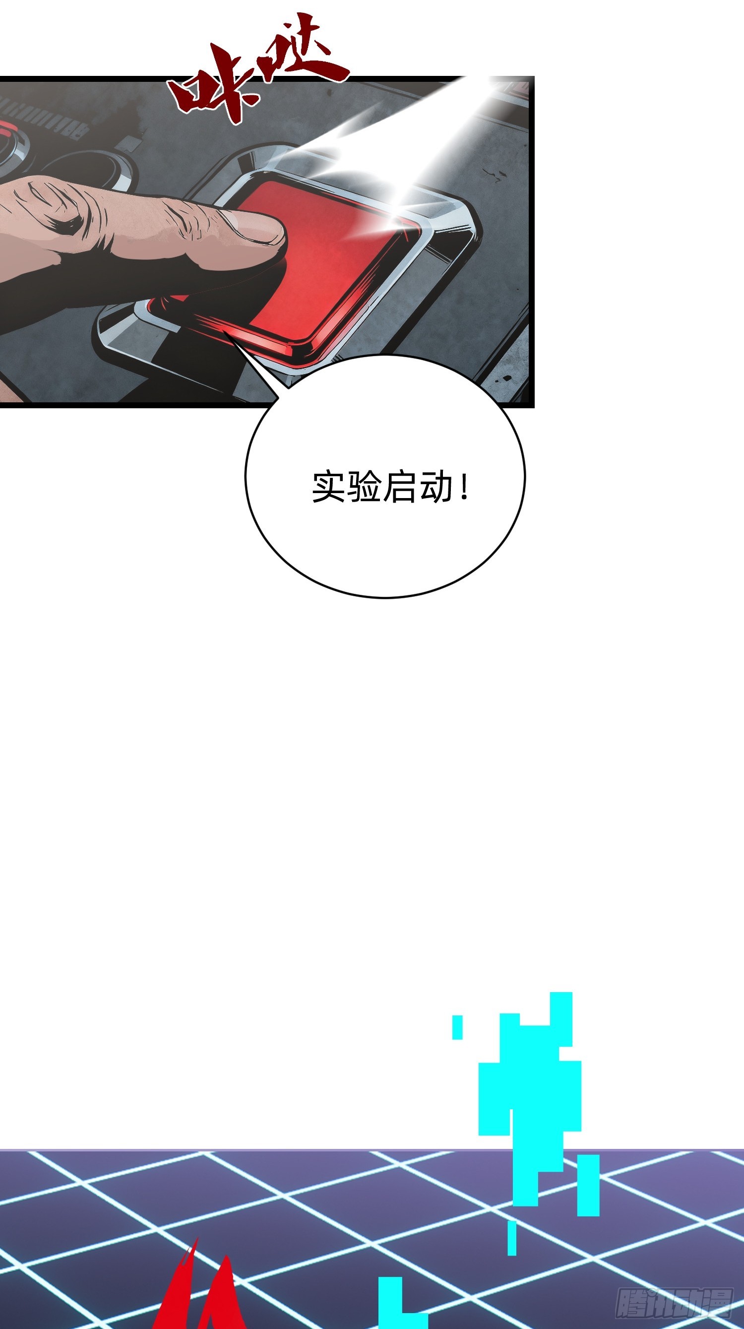 40 觉醒(1/2)-第41话