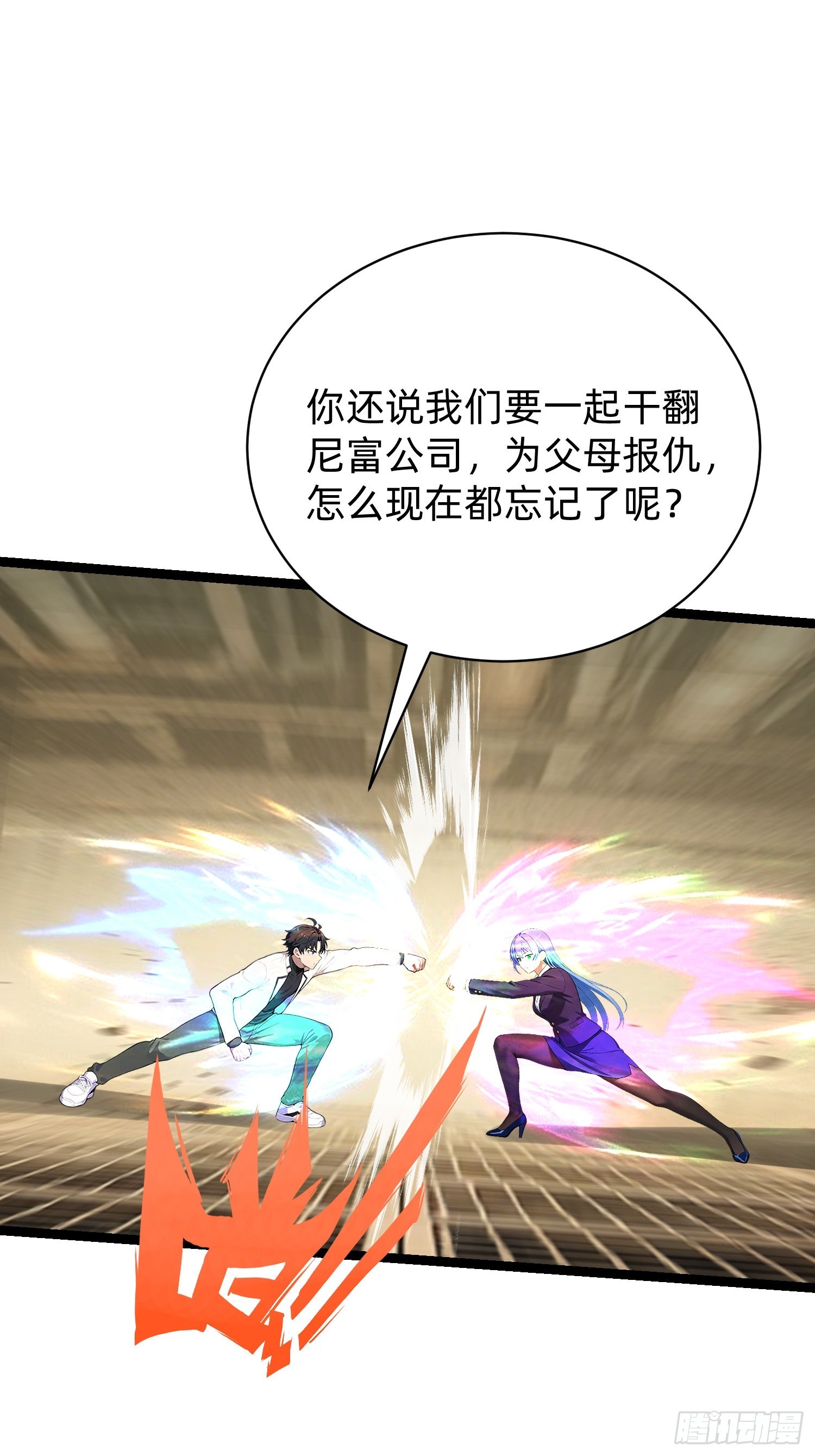 42 姐弟情深(1/2)-第43话