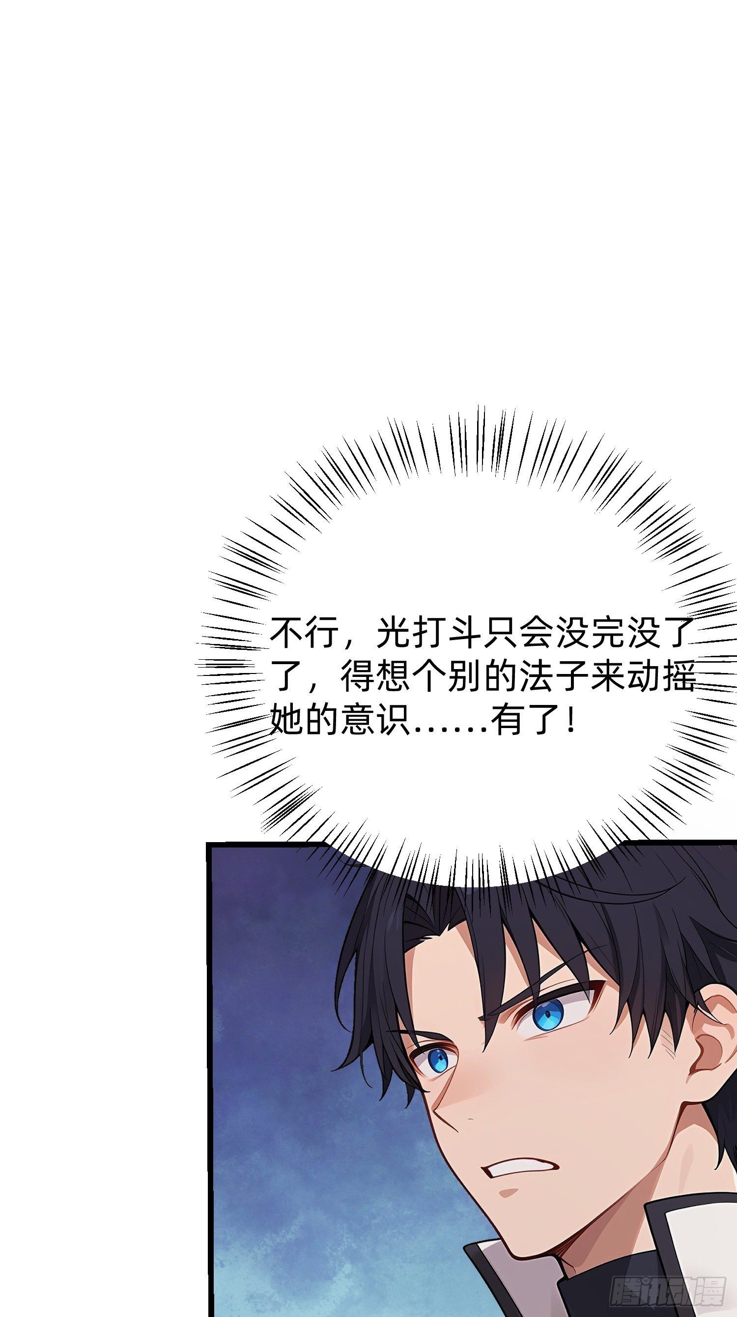 42 姐弟情深(1/2)-第43话