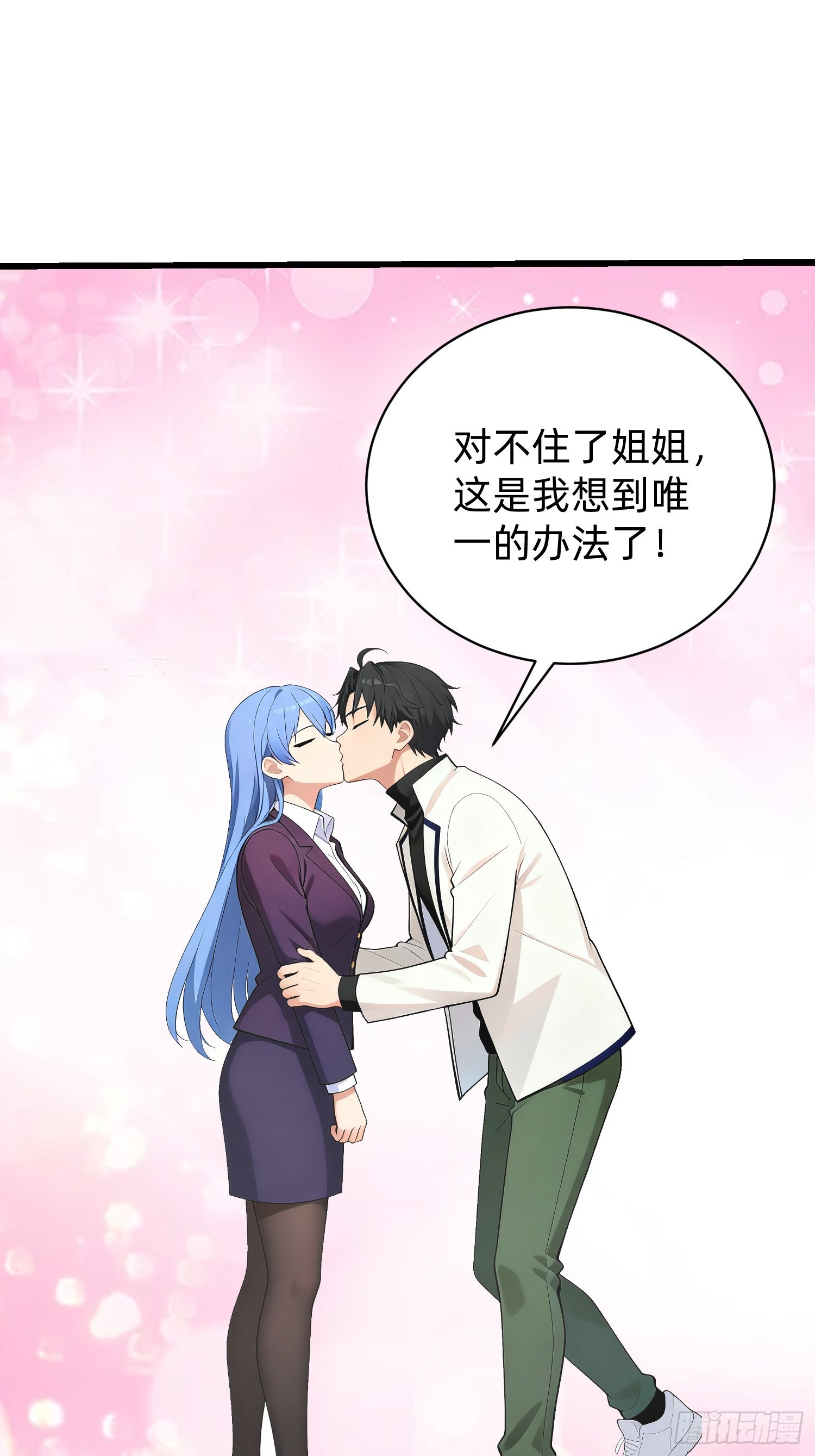 42 姐弟情深(1/2)-第43话
