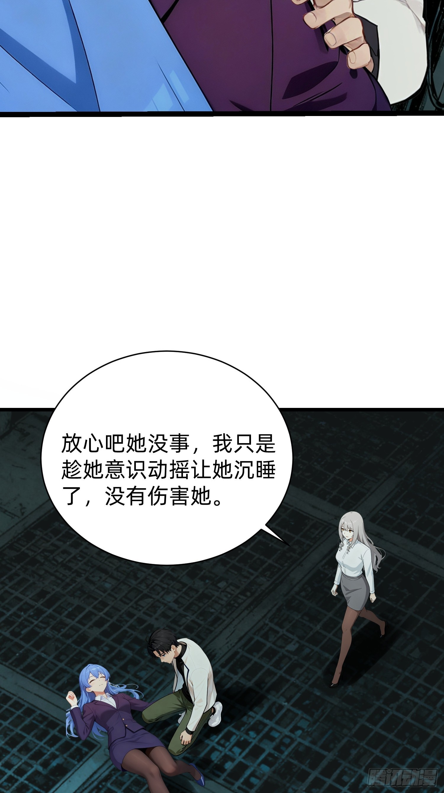 42 姐弟情深(1/2)-第43话