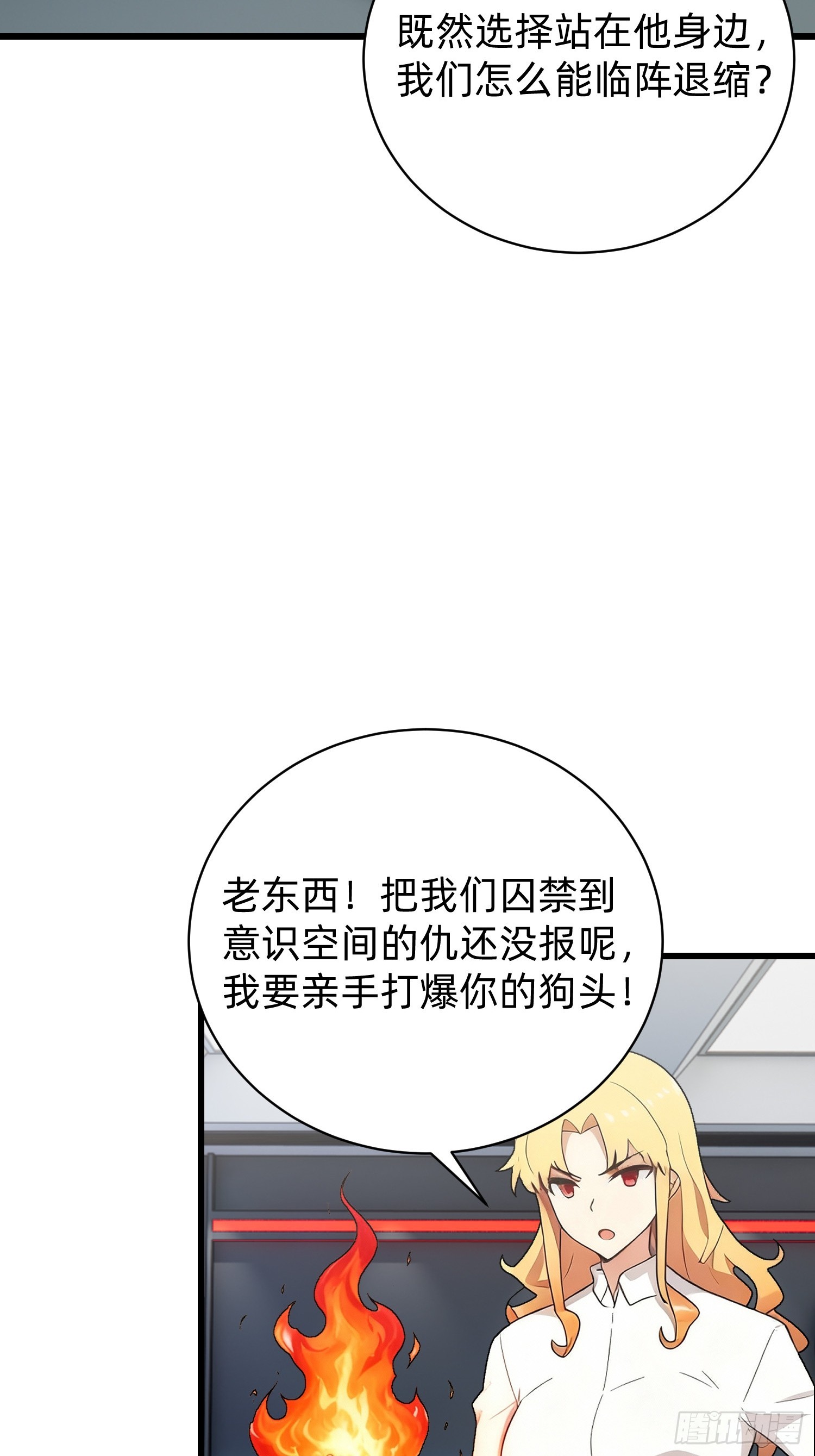 44 大获全胜(1/2)-第45话