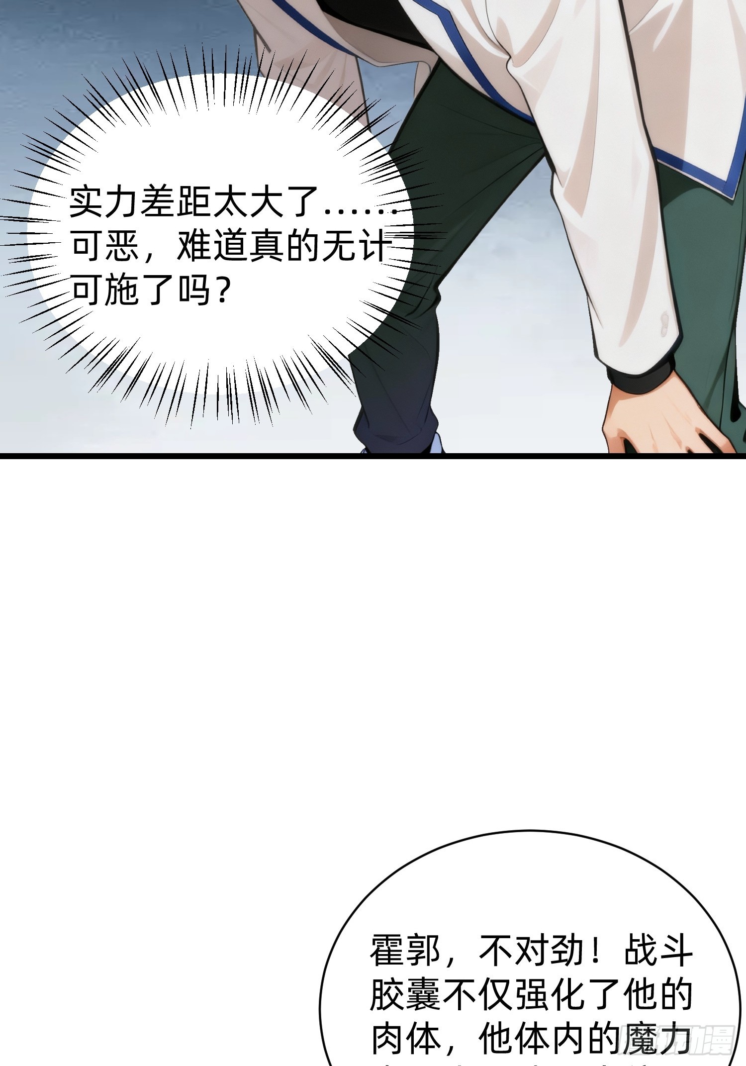 44 大获全胜(1/2)-第45话