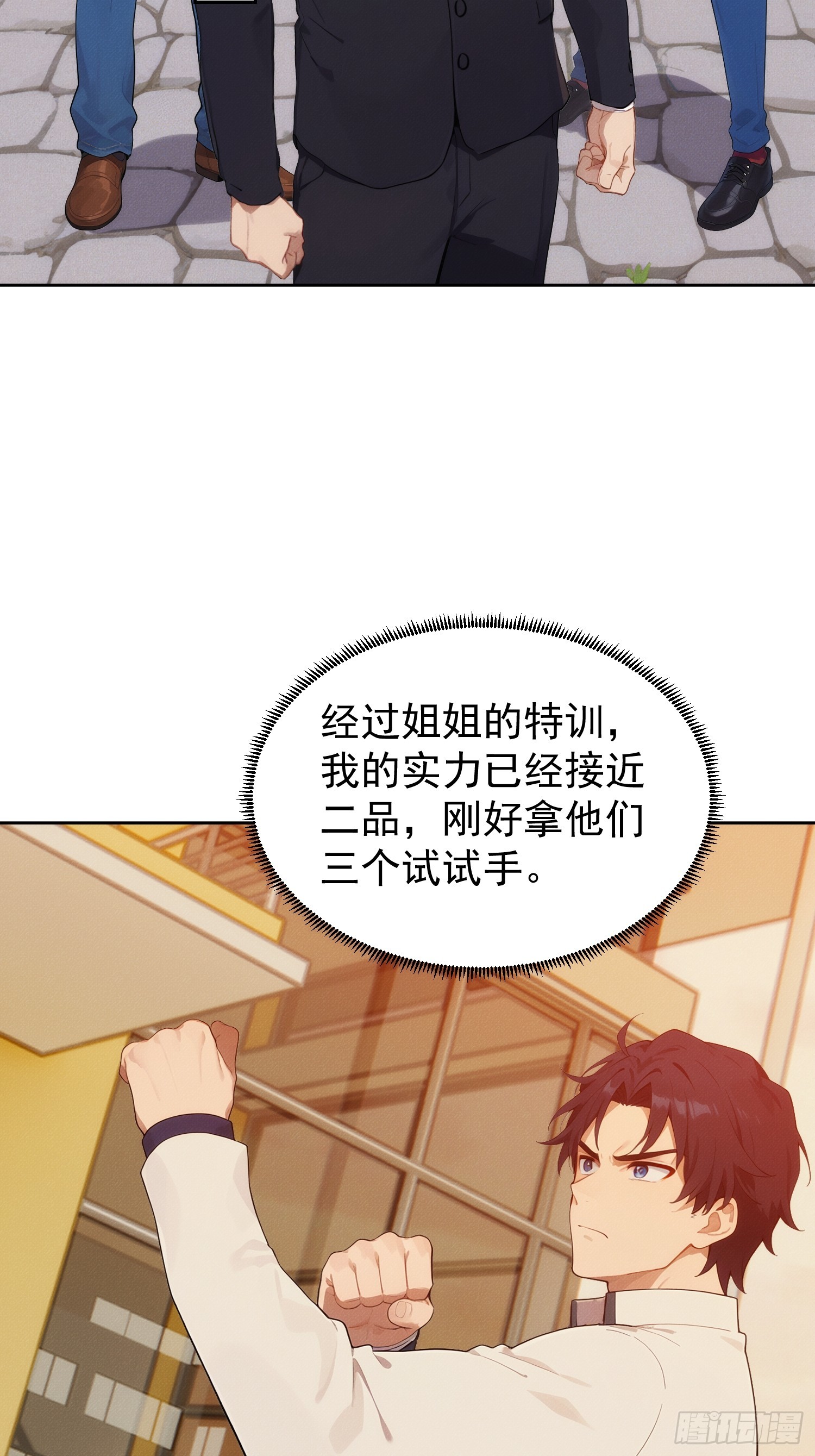 04 凌瑶登场(1/2)-第5话